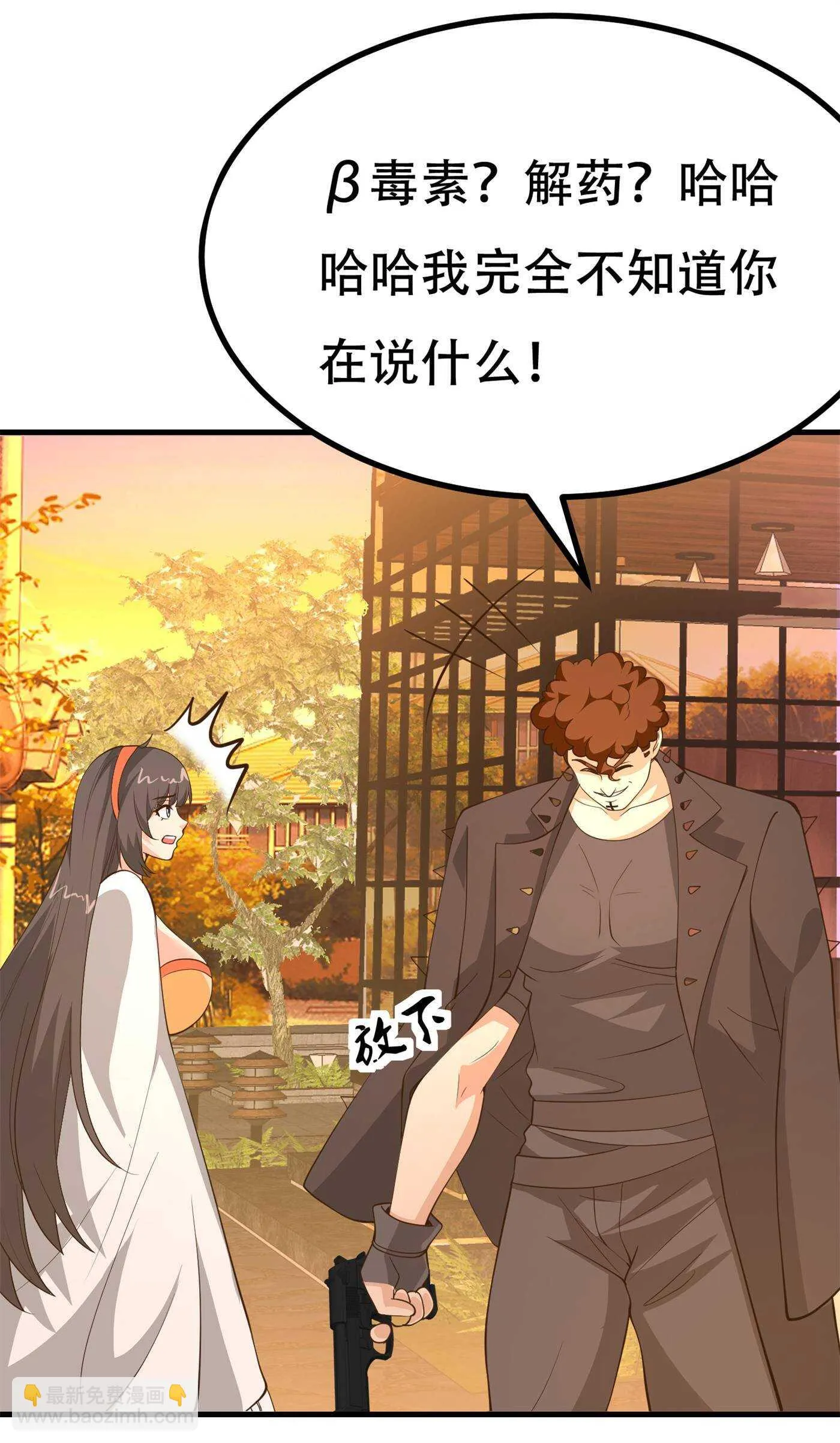 第85话 小妹妹你还太嫩了点 第22页