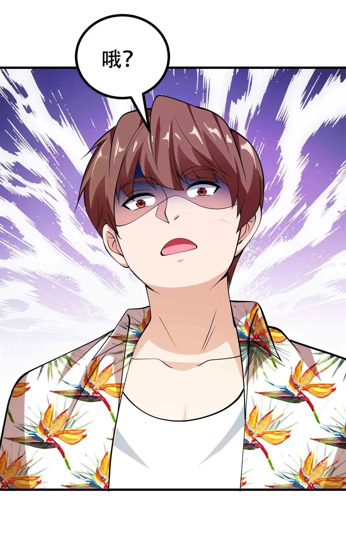 第84话 美人计管用吗 第2页