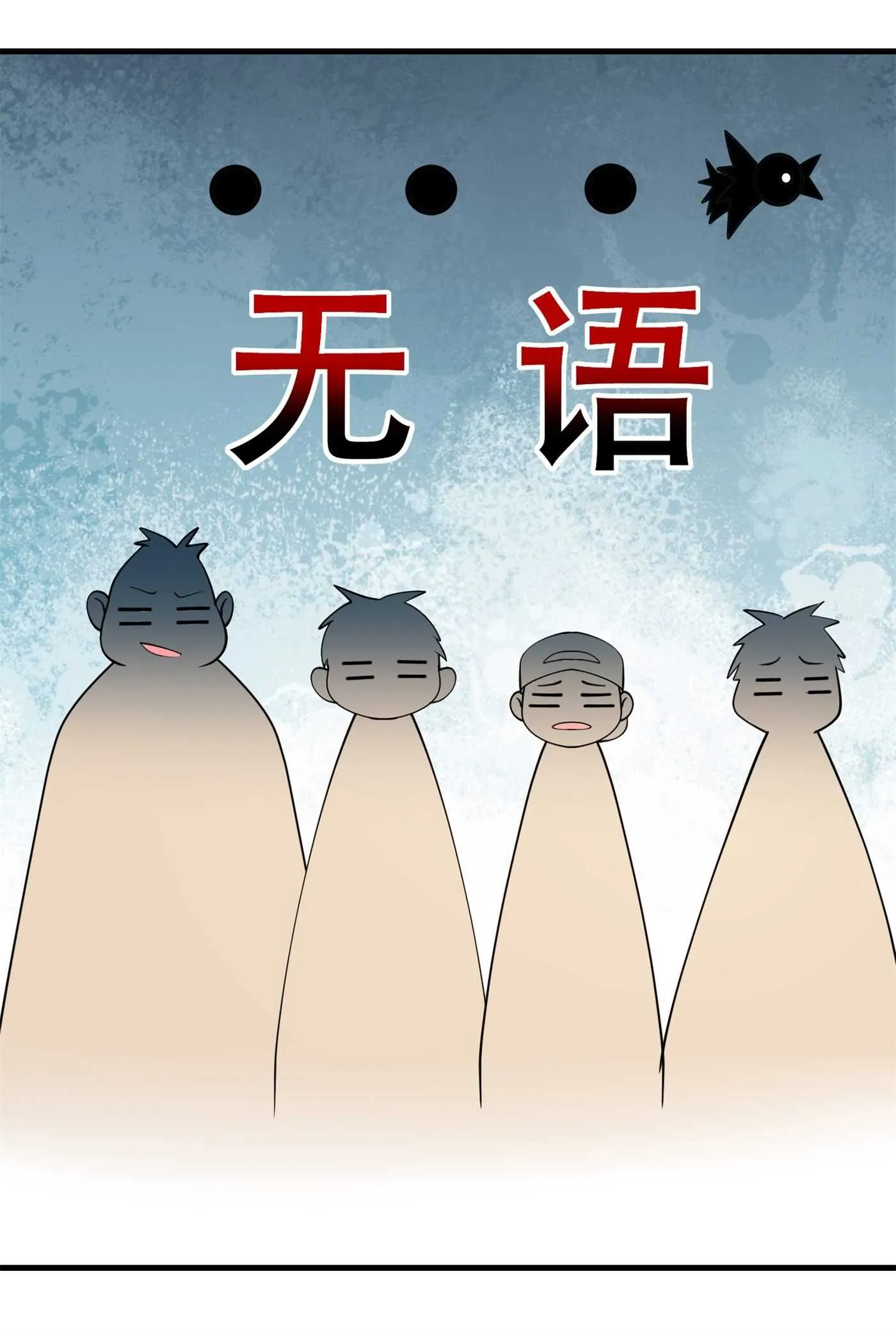 第84话 美人计管用吗 第4页