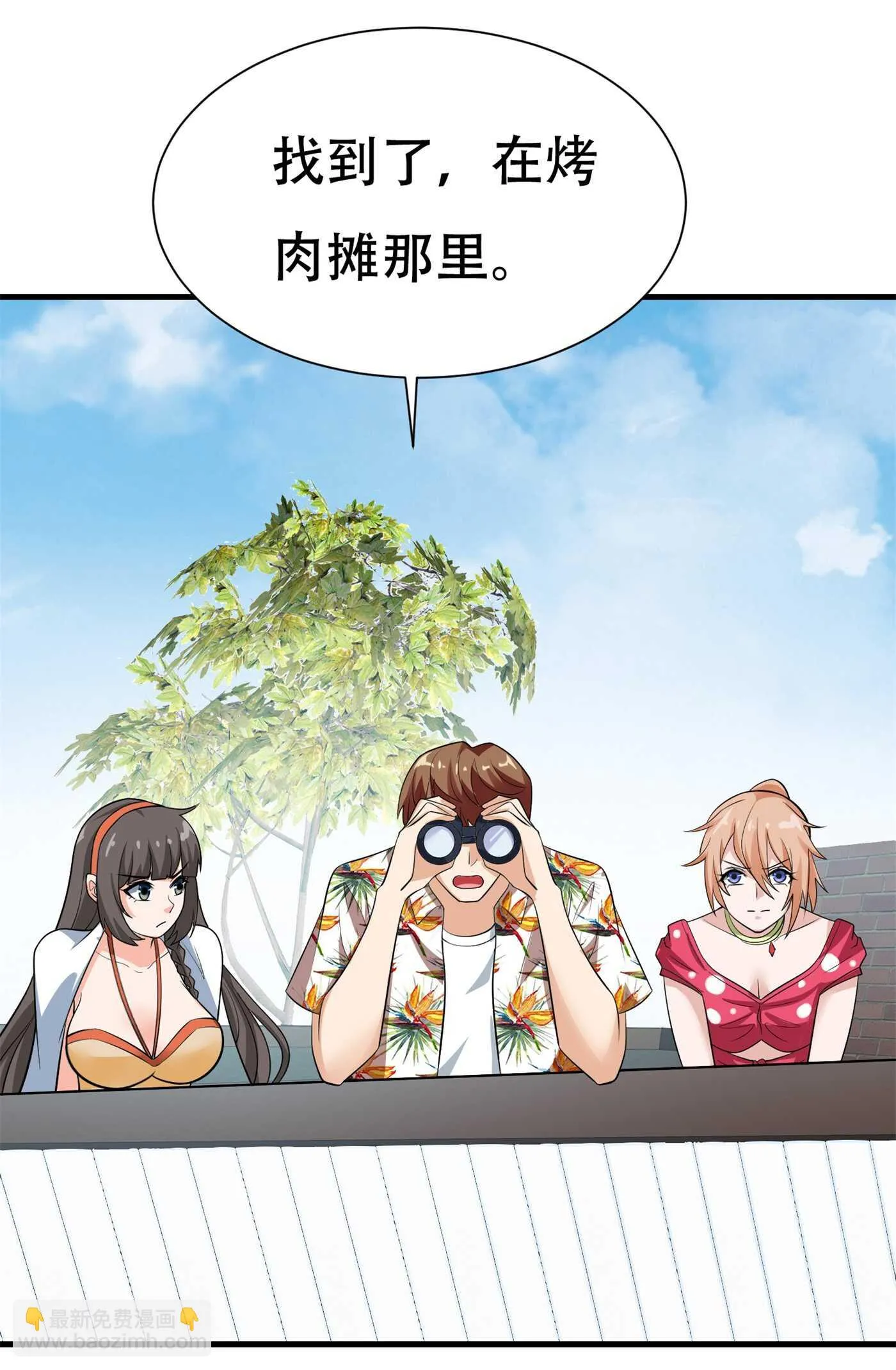 第84话 美人计管用吗 第8页