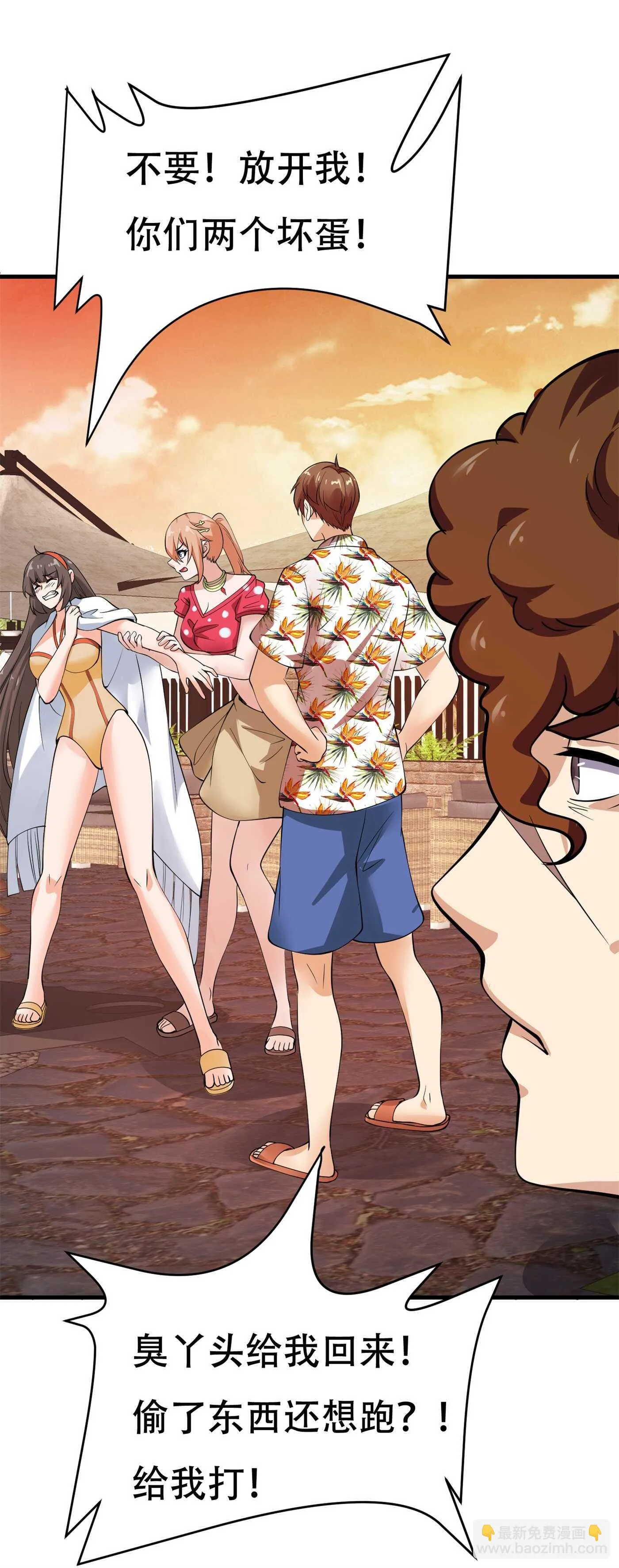 第84话 美人计管用吗 第15页