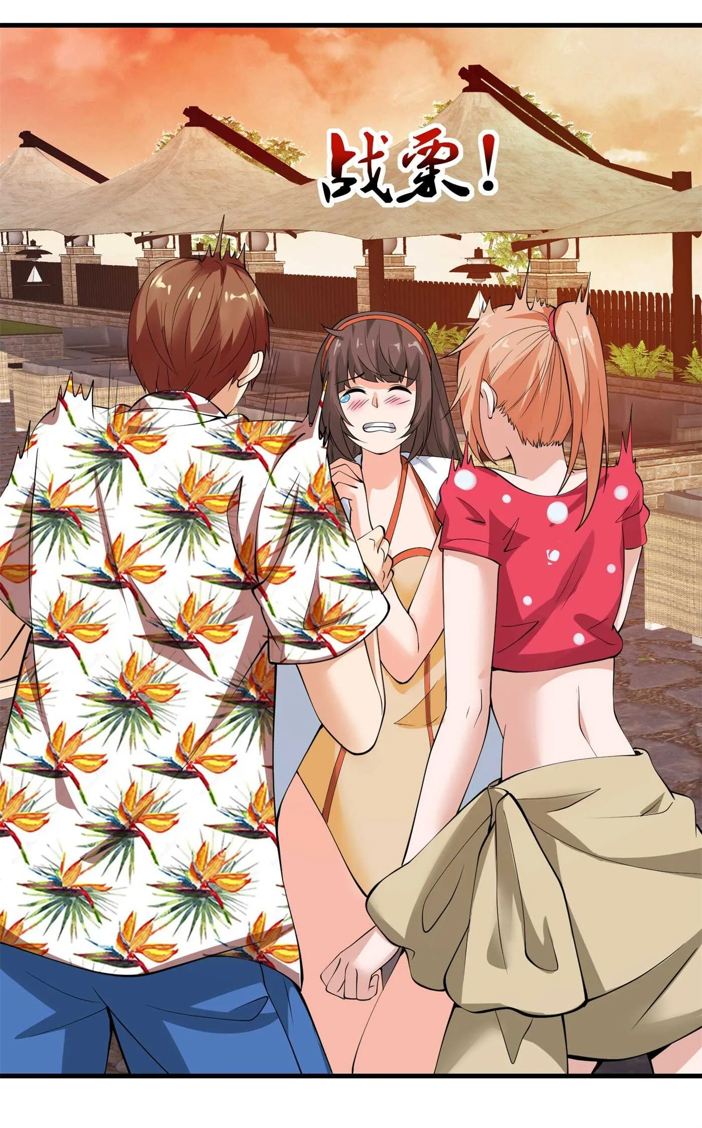 第84话 美人计管用吗 第18页