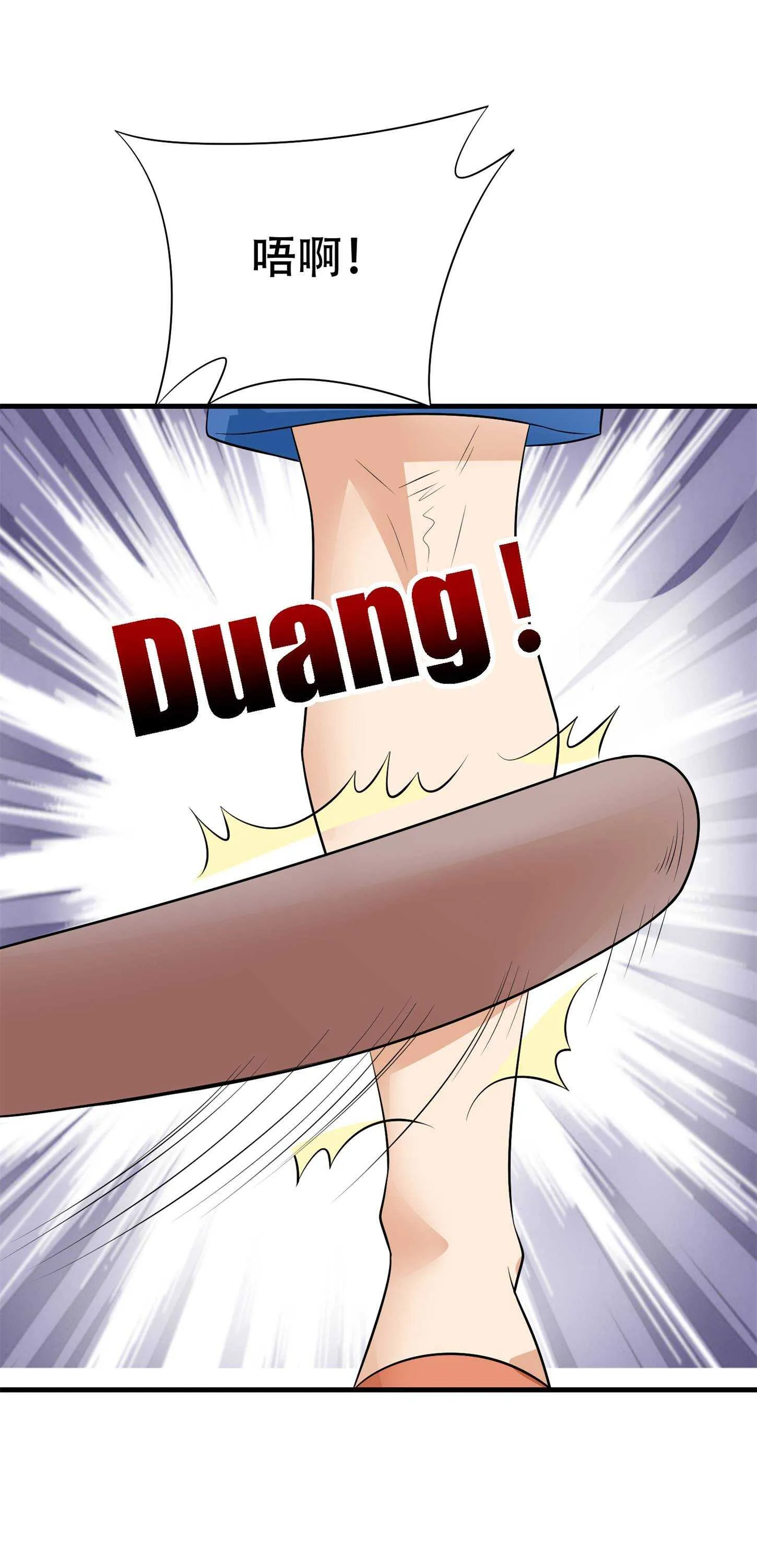 第82话 给你点颜色瞧瞧 第6页