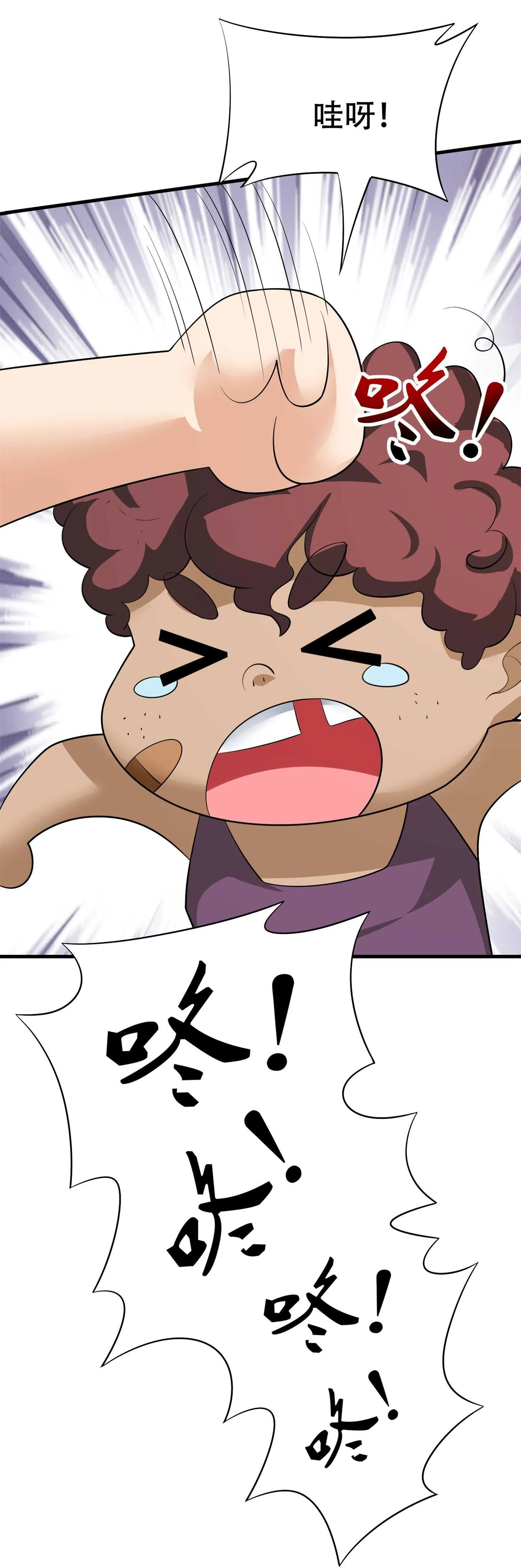 第82话 给你点颜色瞧瞧 第14页