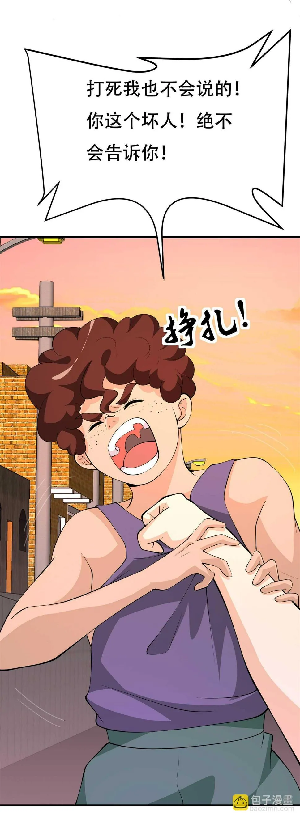 第83话 求求你住手了 第13页