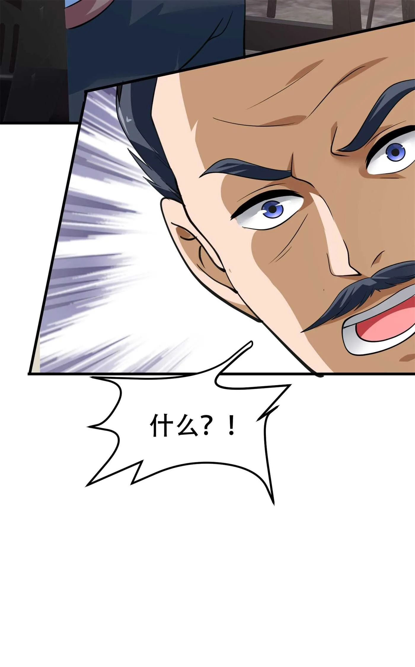 第81话 连小孩都不放过 第4页