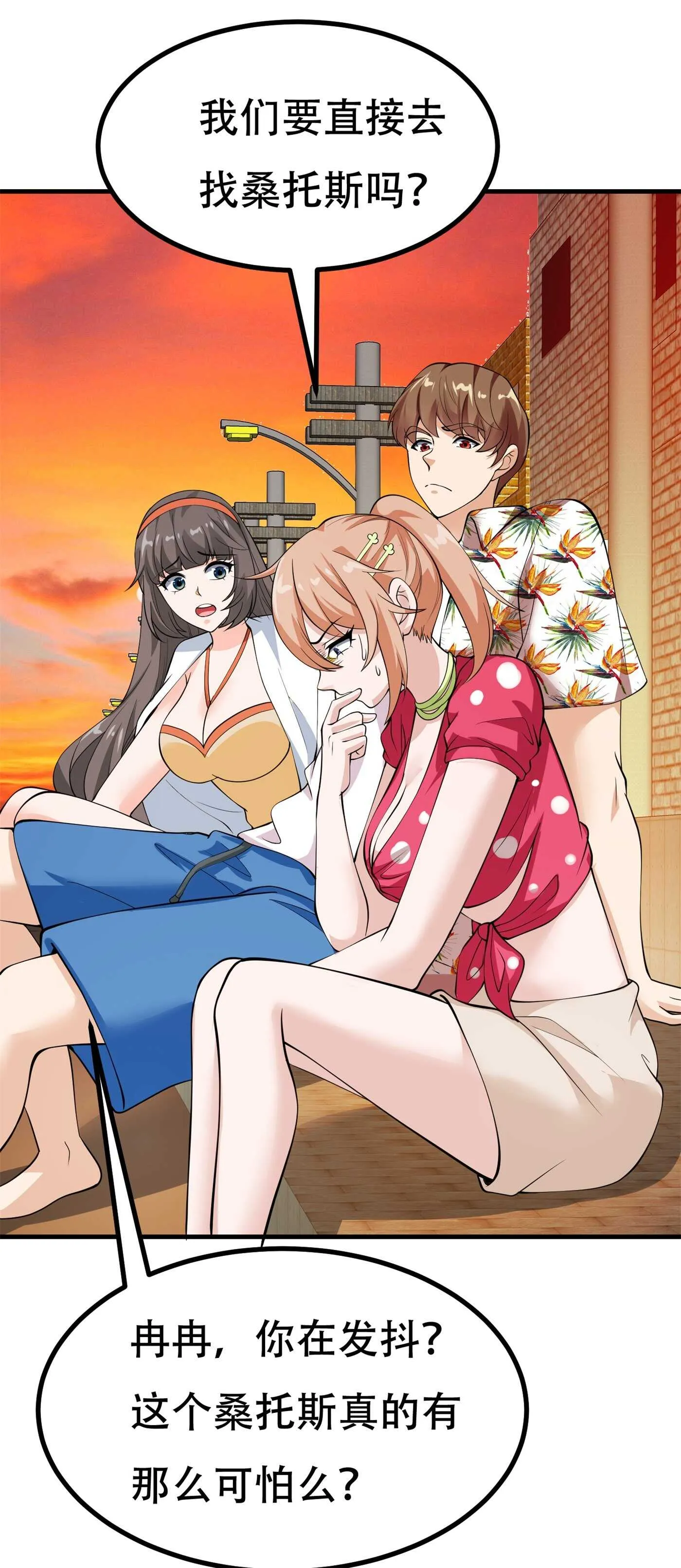 第81话 连小孩都不放过 第11页