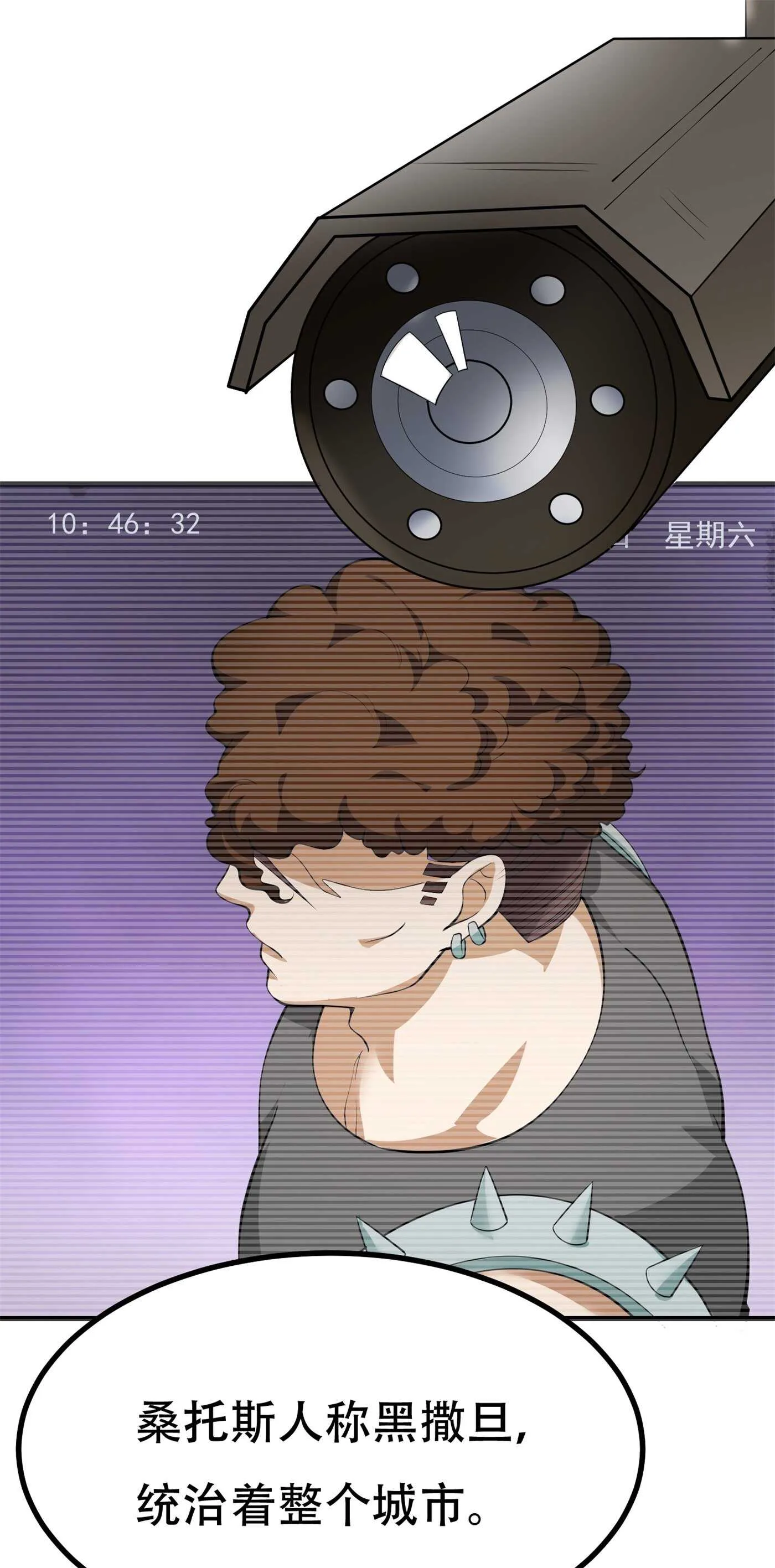 第81话 连小孩都不放过 第14页