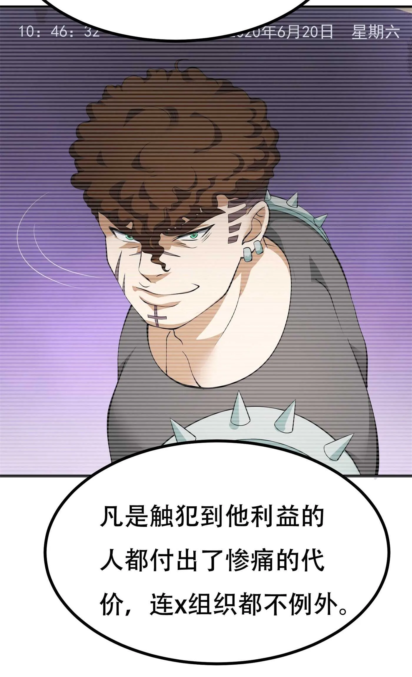 第81话 连小孩都不放过 第15页