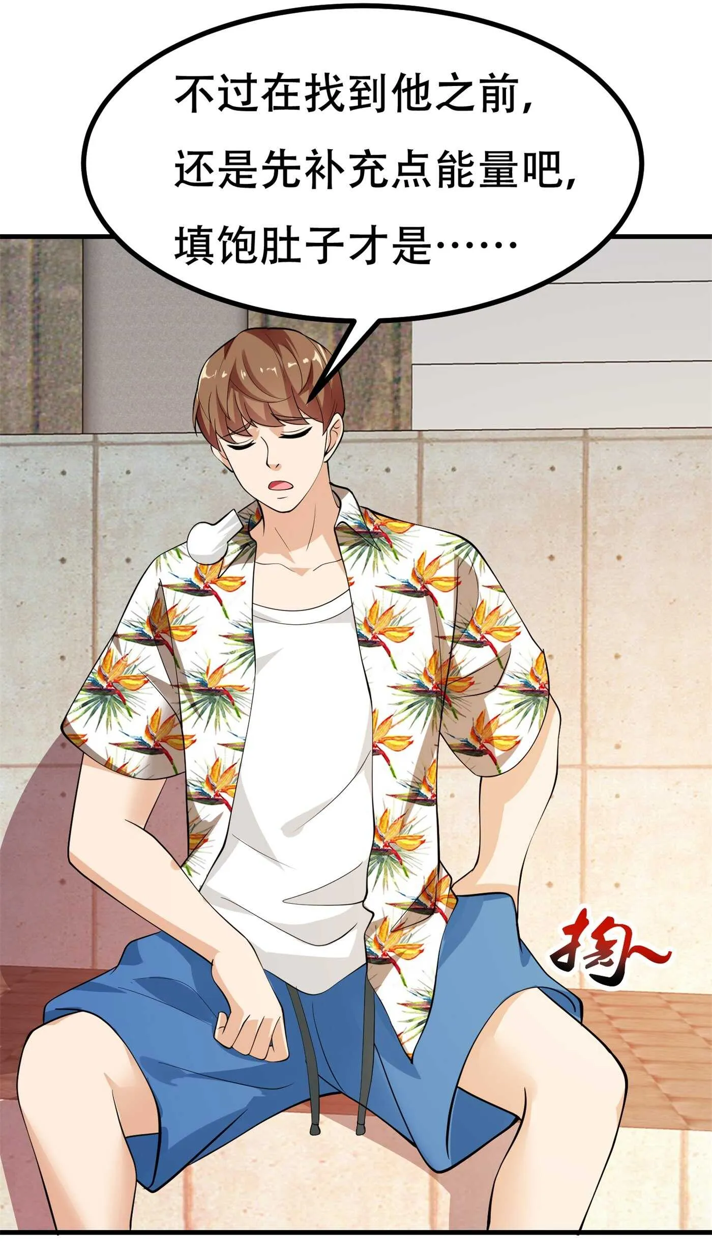 第81话 连小孩都不放过 第17页