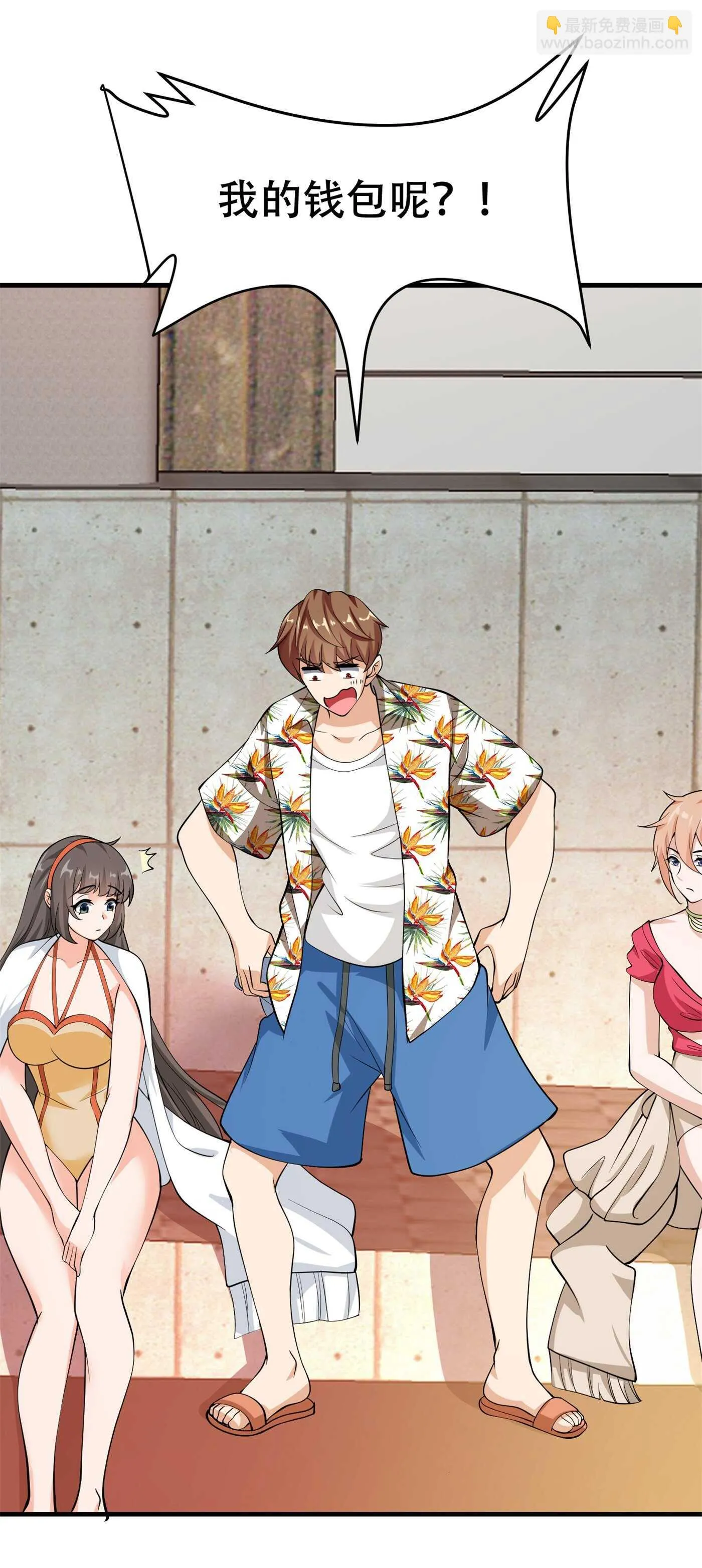 第81话 连小孩都不放过 第19页