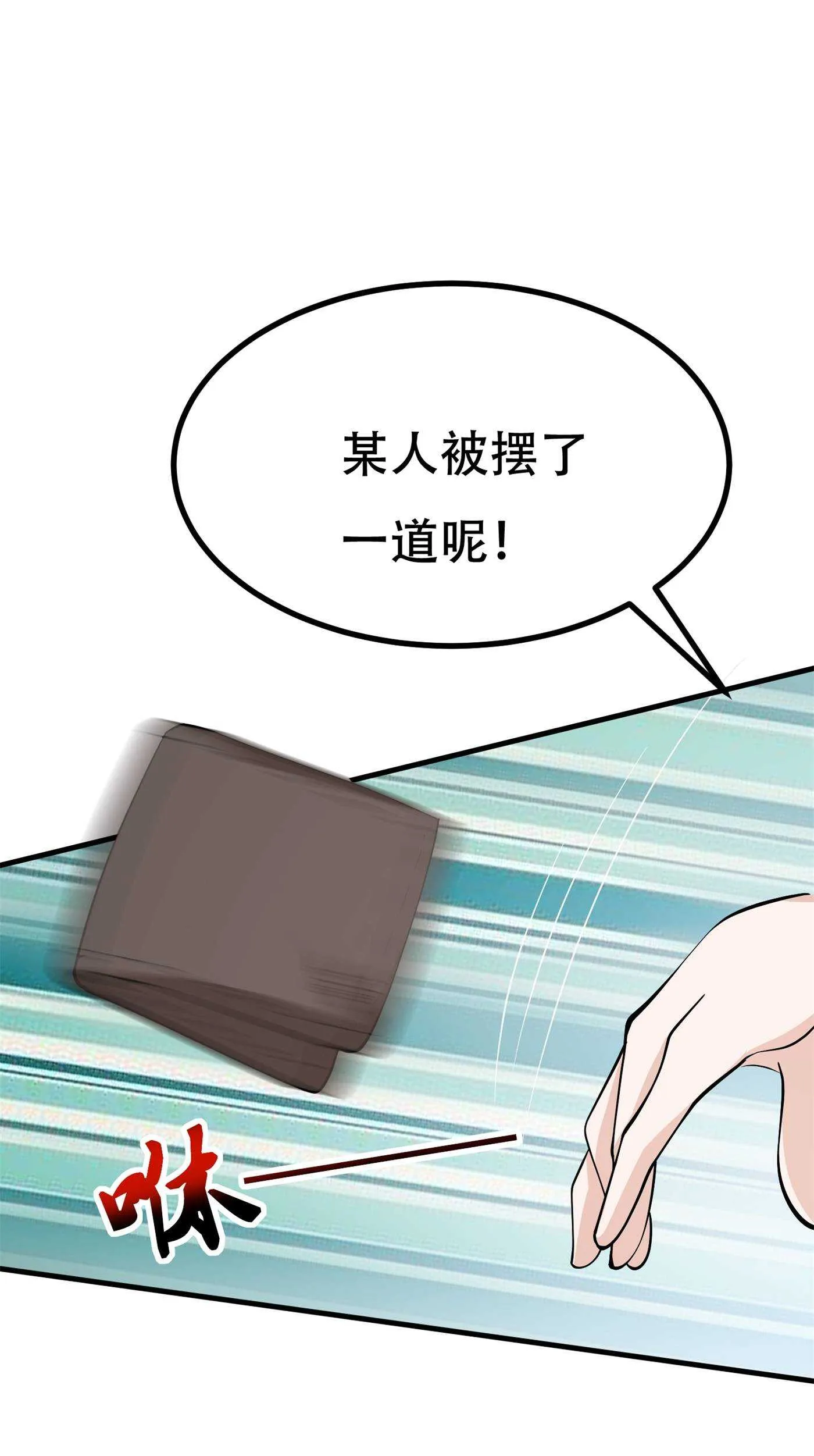 第81话 连小孩都不放过 第20页