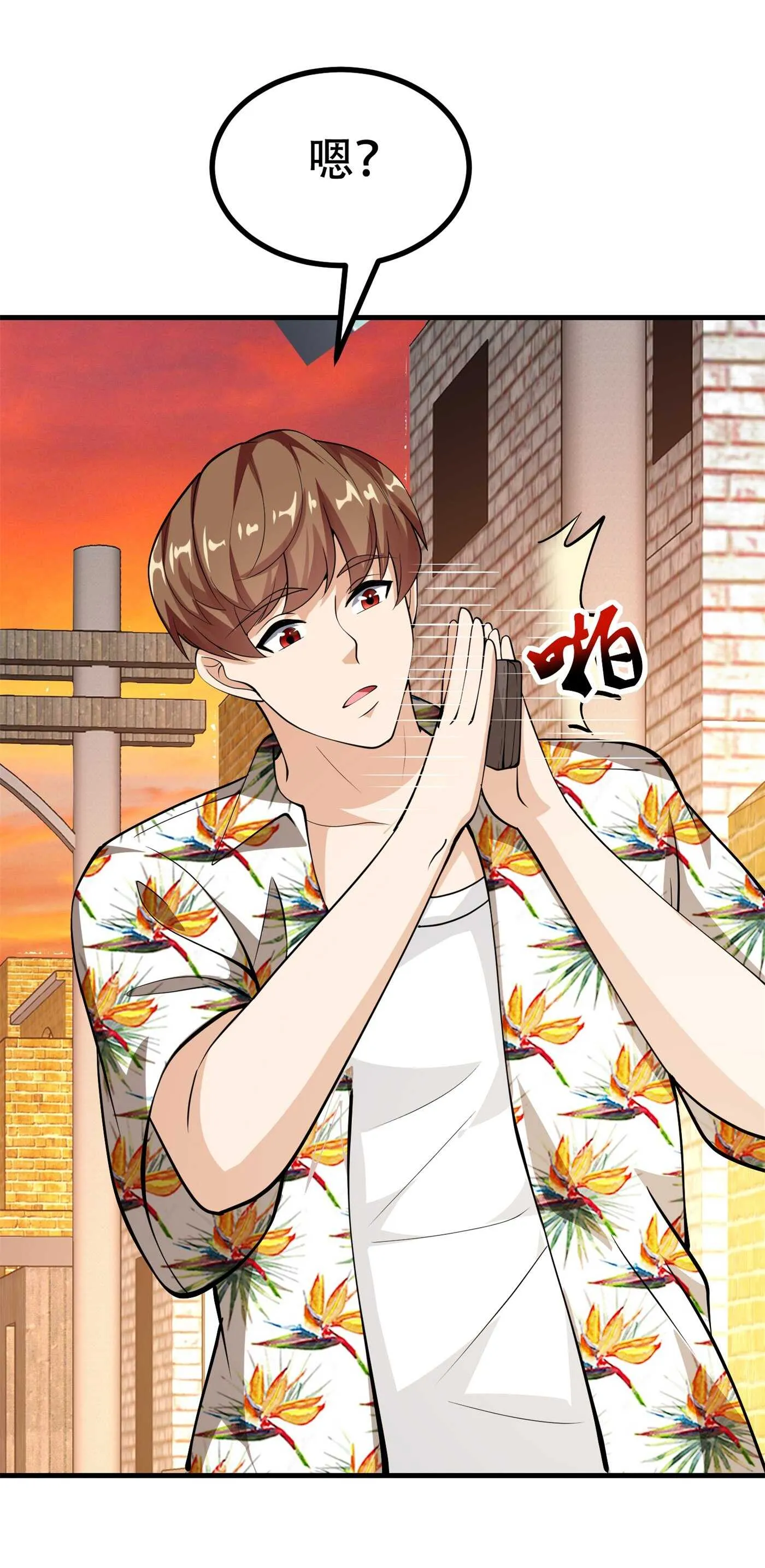 第81话 连小孩都不放过 第21页