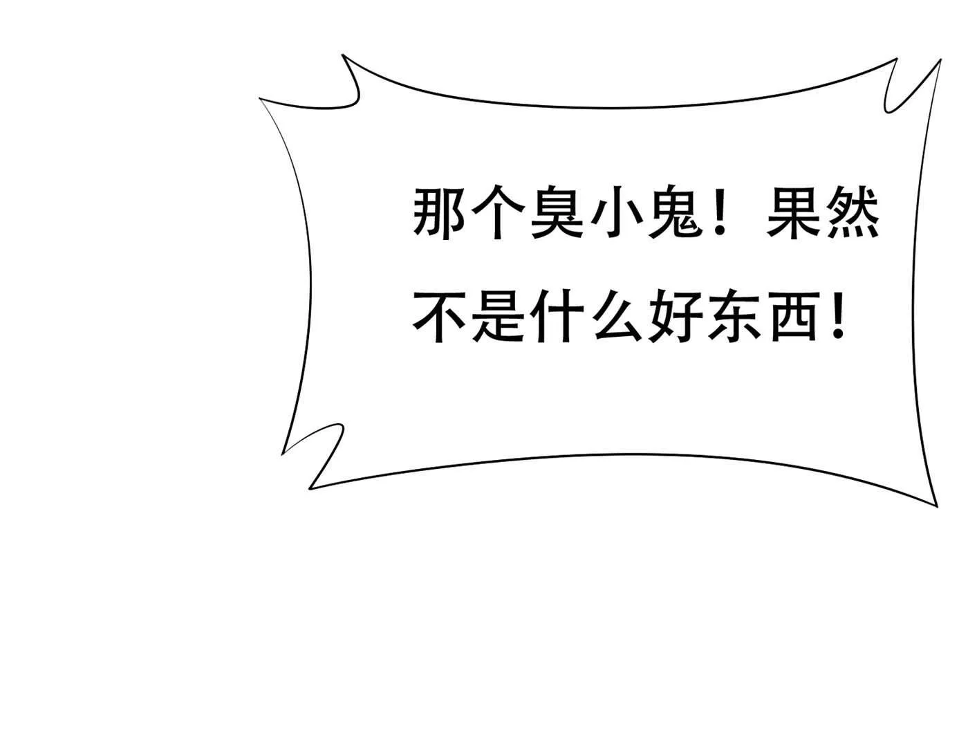 第81话 连小孩都不放过 第23页