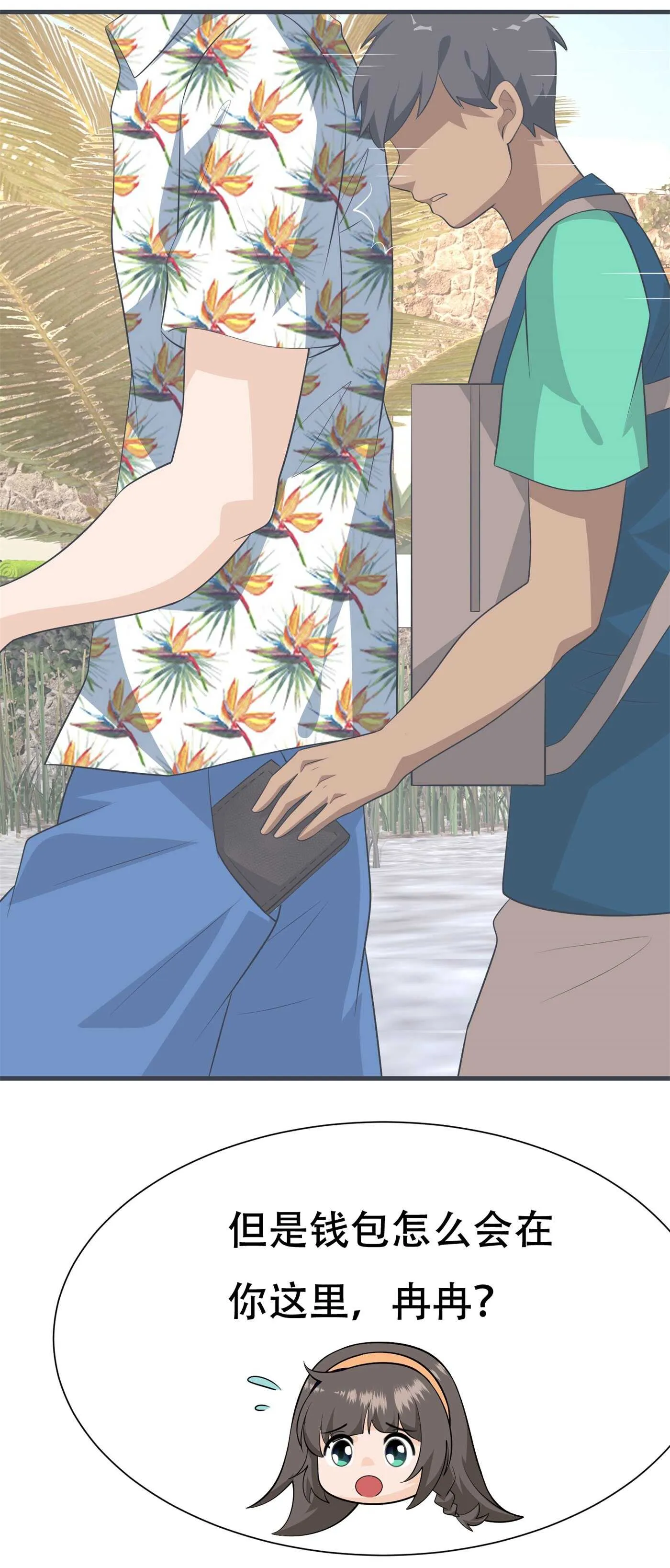 第81话 连小孩都不放过 第24页