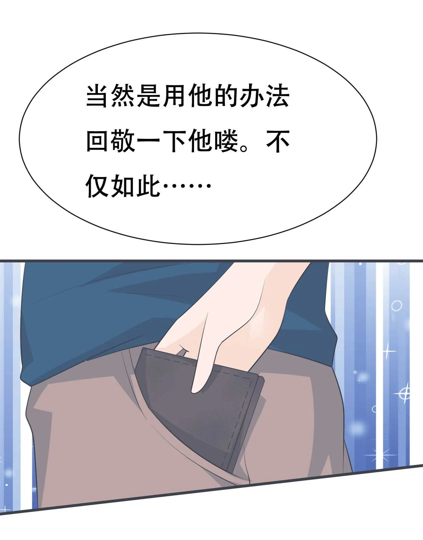 第81话 连小孩都不放过 第26页