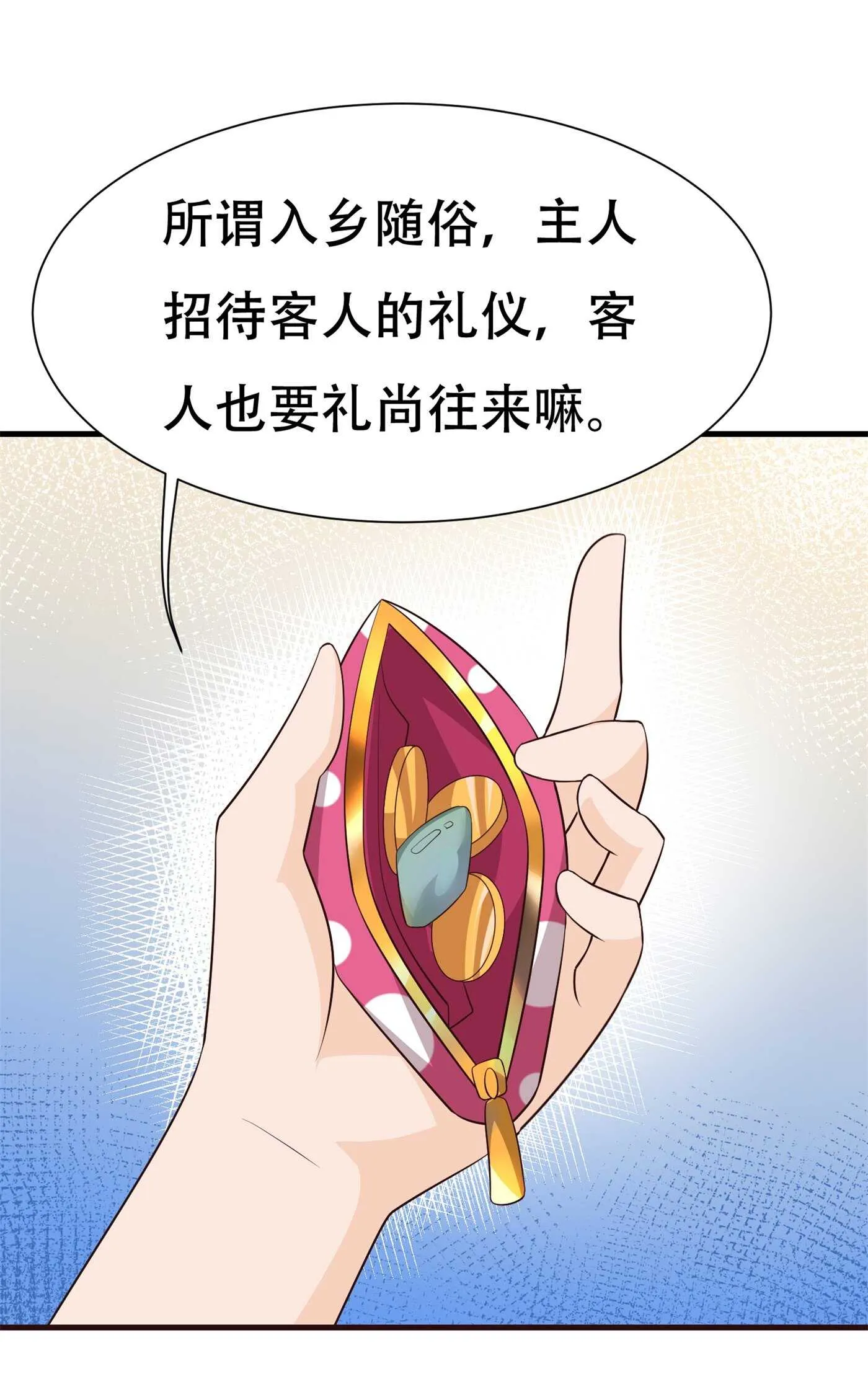 第81话 连小孩都不放过 第28页