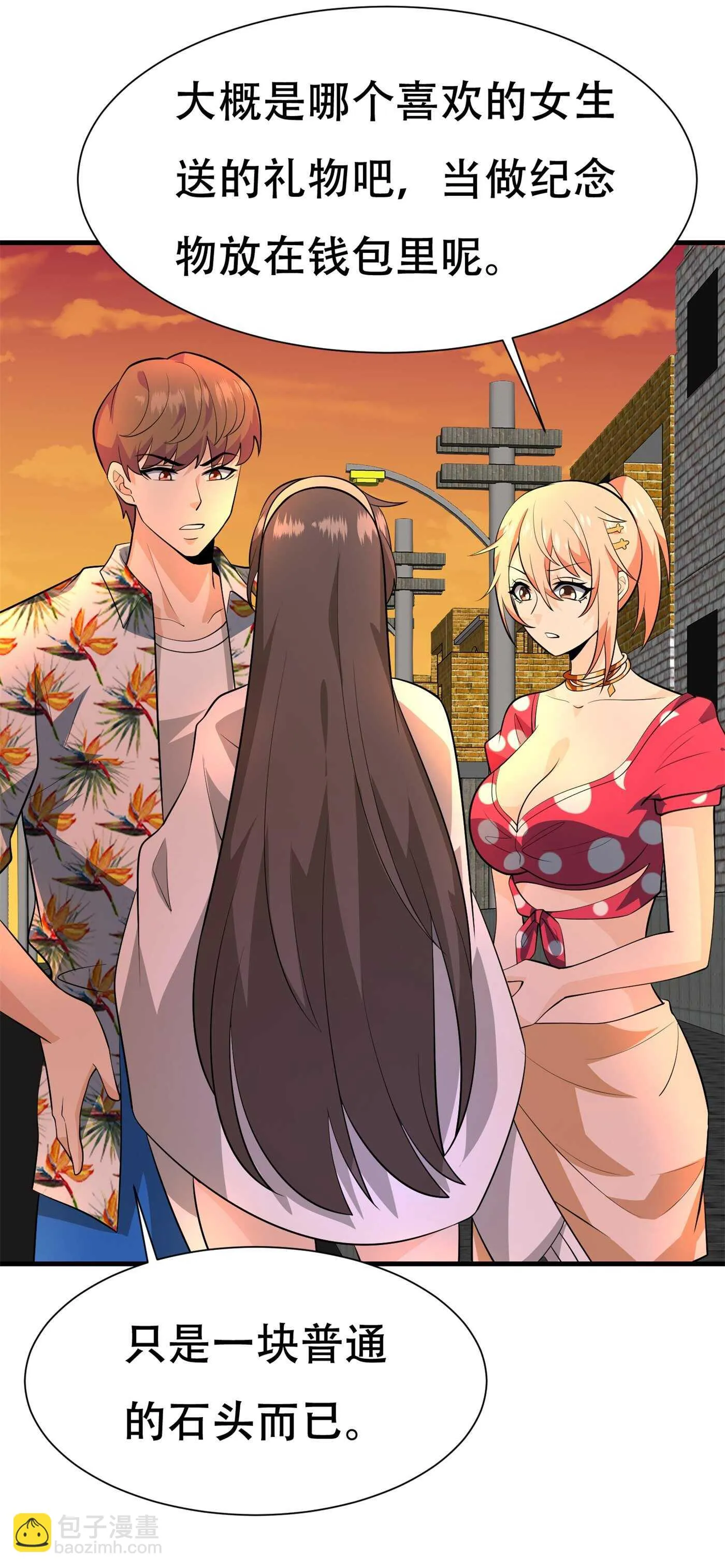 第81话 连小孩都不放过 第32页
