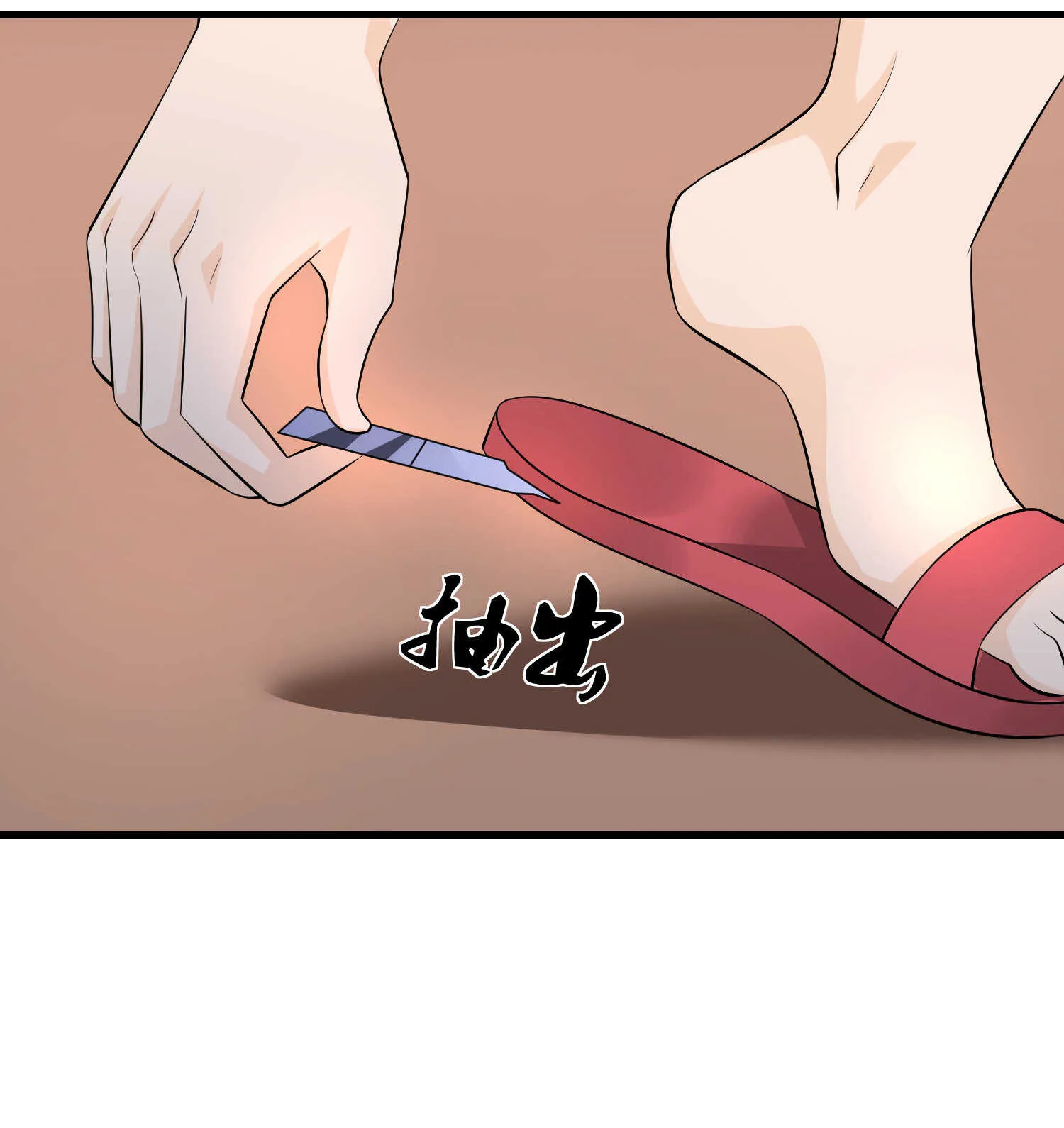 第80话 来，啵个嘴奖励你 第17页