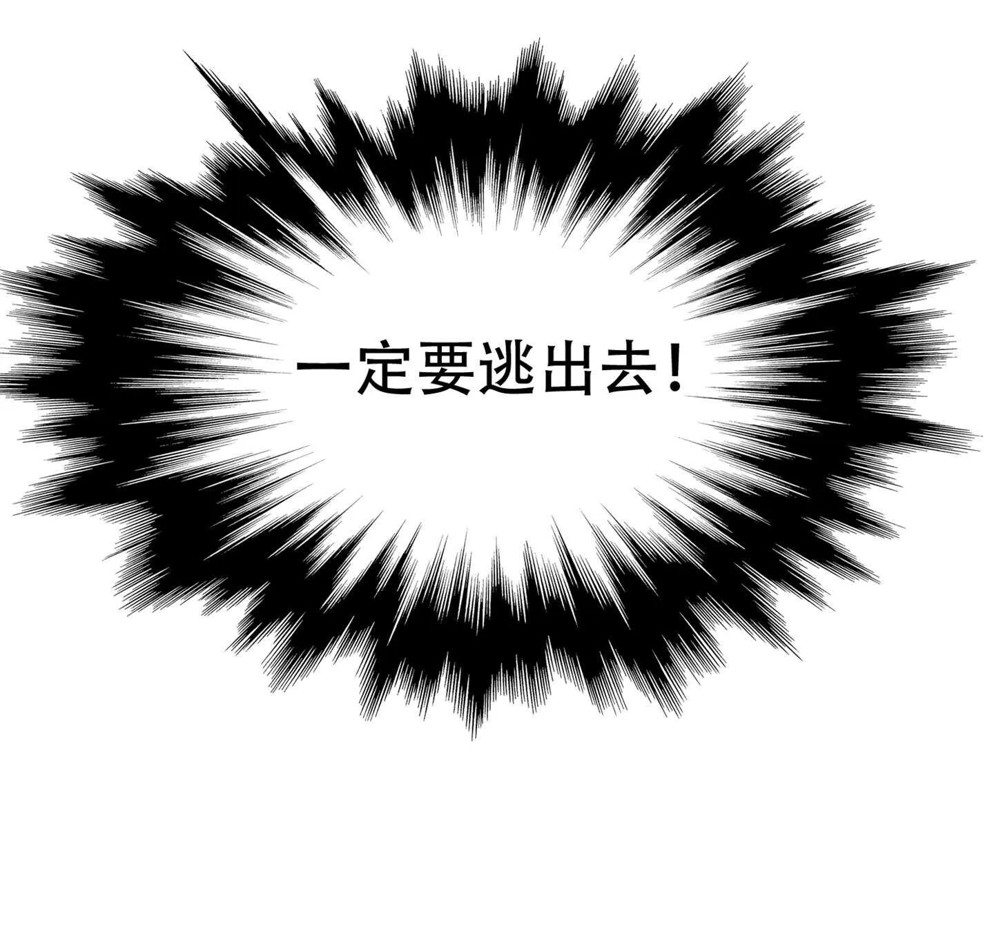 第80话 来，啵个嘴奖励你 第26页