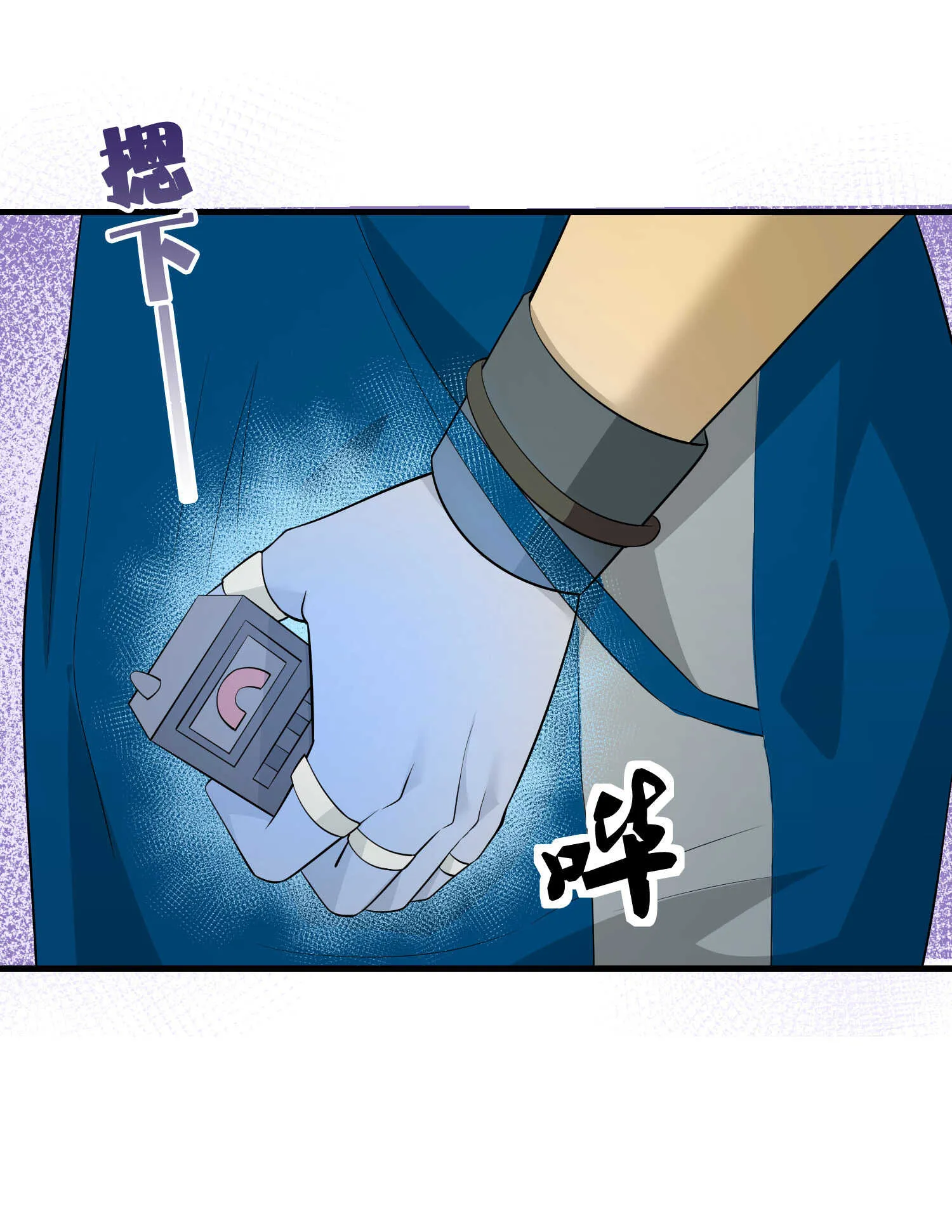 第79话 一转攻势 第2页