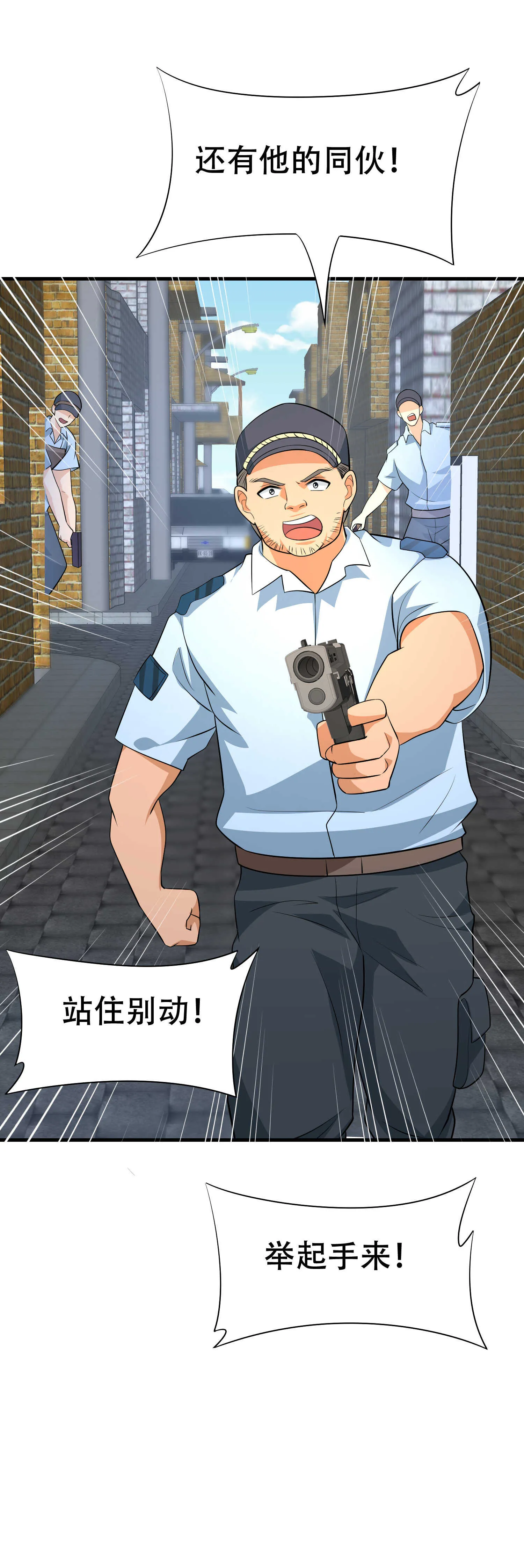 第79话 一转攻势 第6页