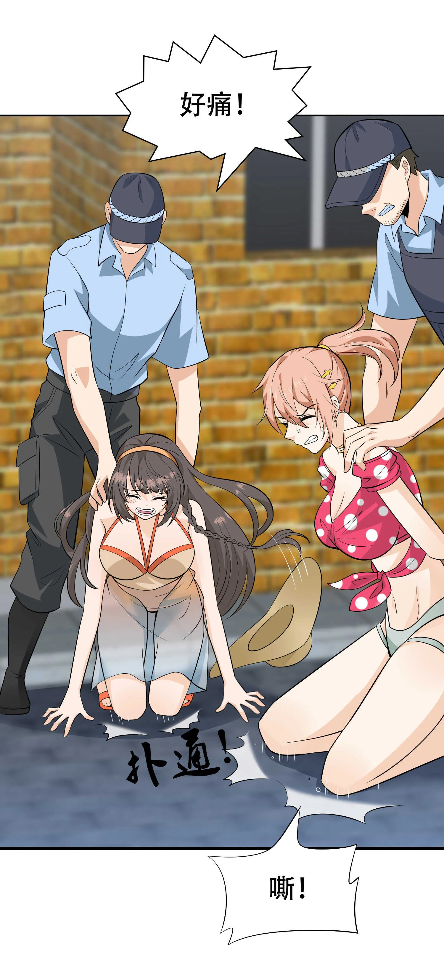 第79话 一转攻势 第7页