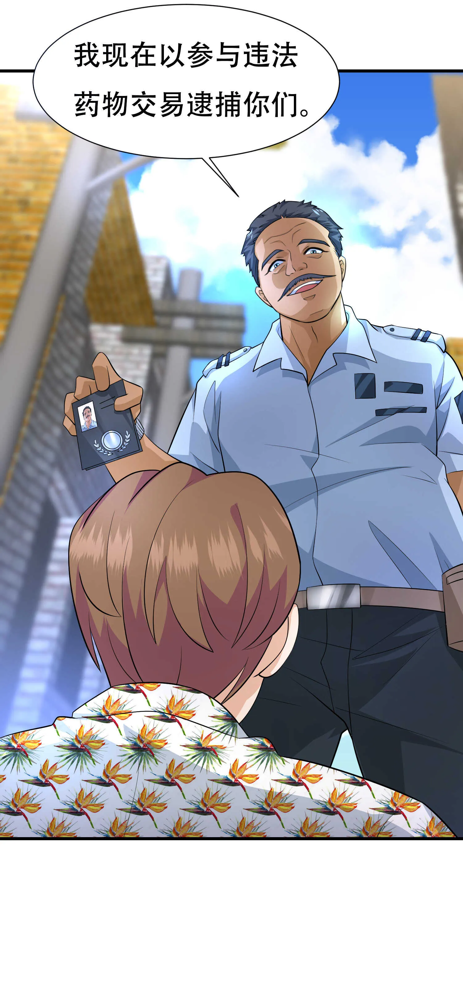 第79话 一转攻势 第13页
