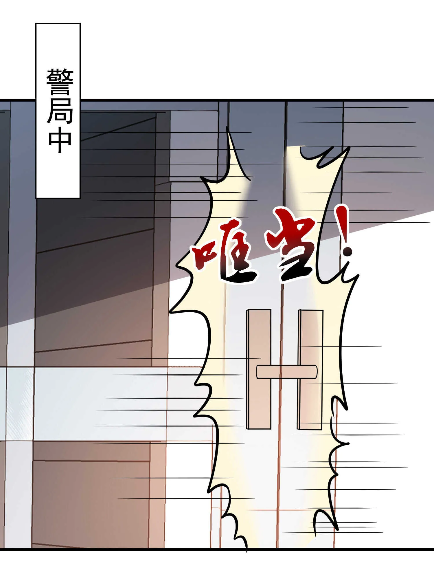 第79话 一转攻势 第17页