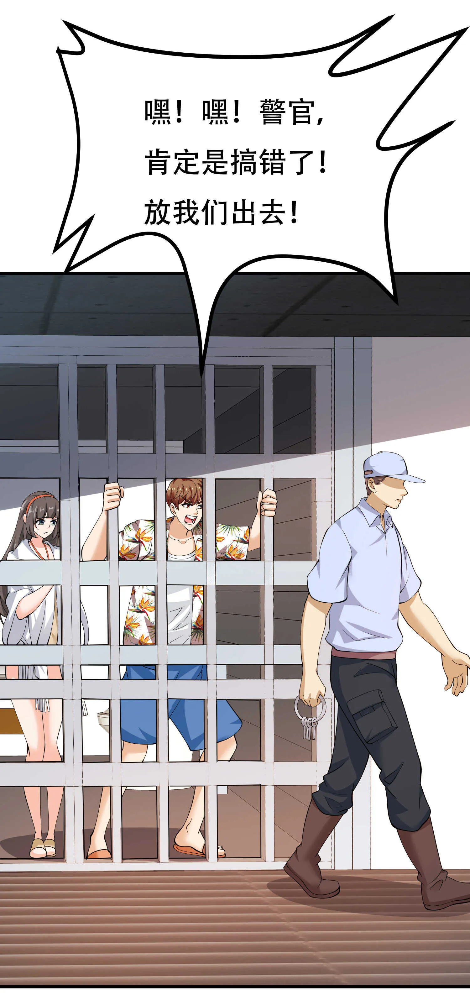 第79话 一转攻势 第18页