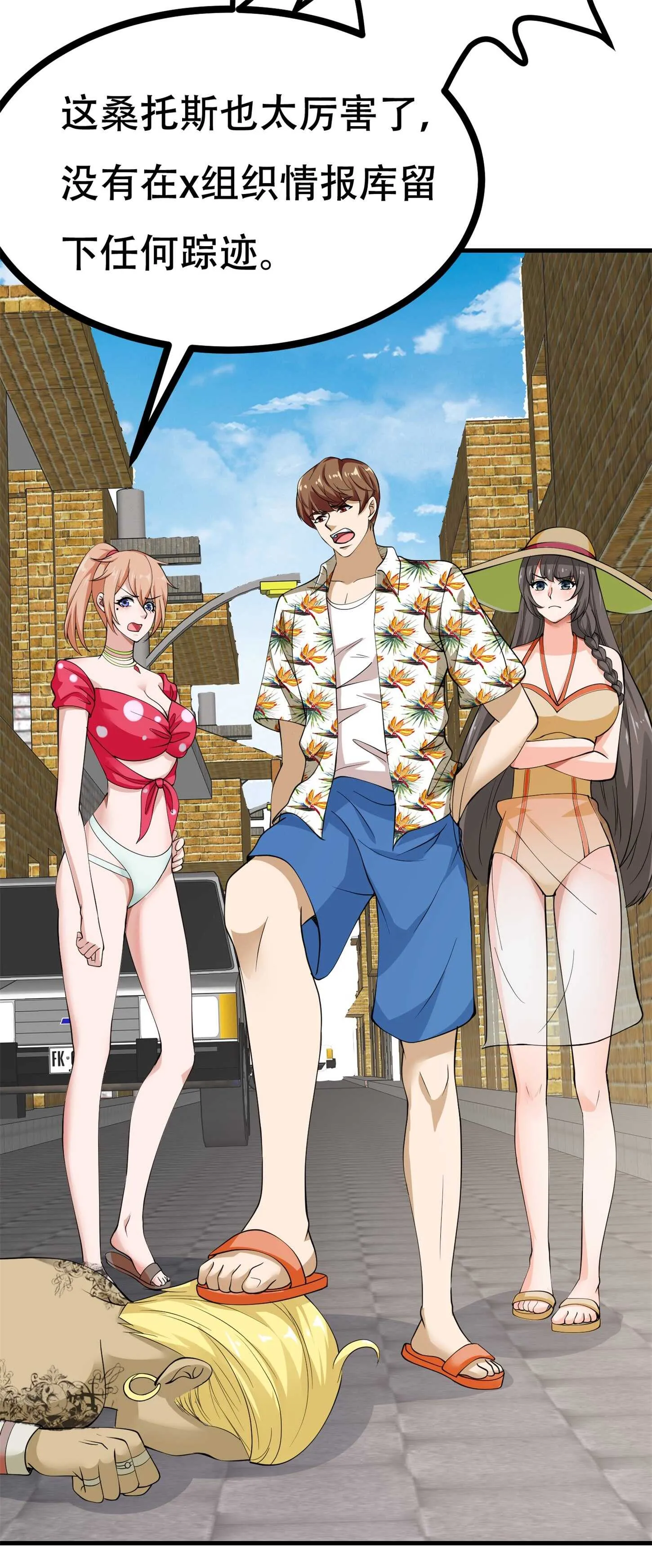 第78话 男女搭配干活不累 第18页