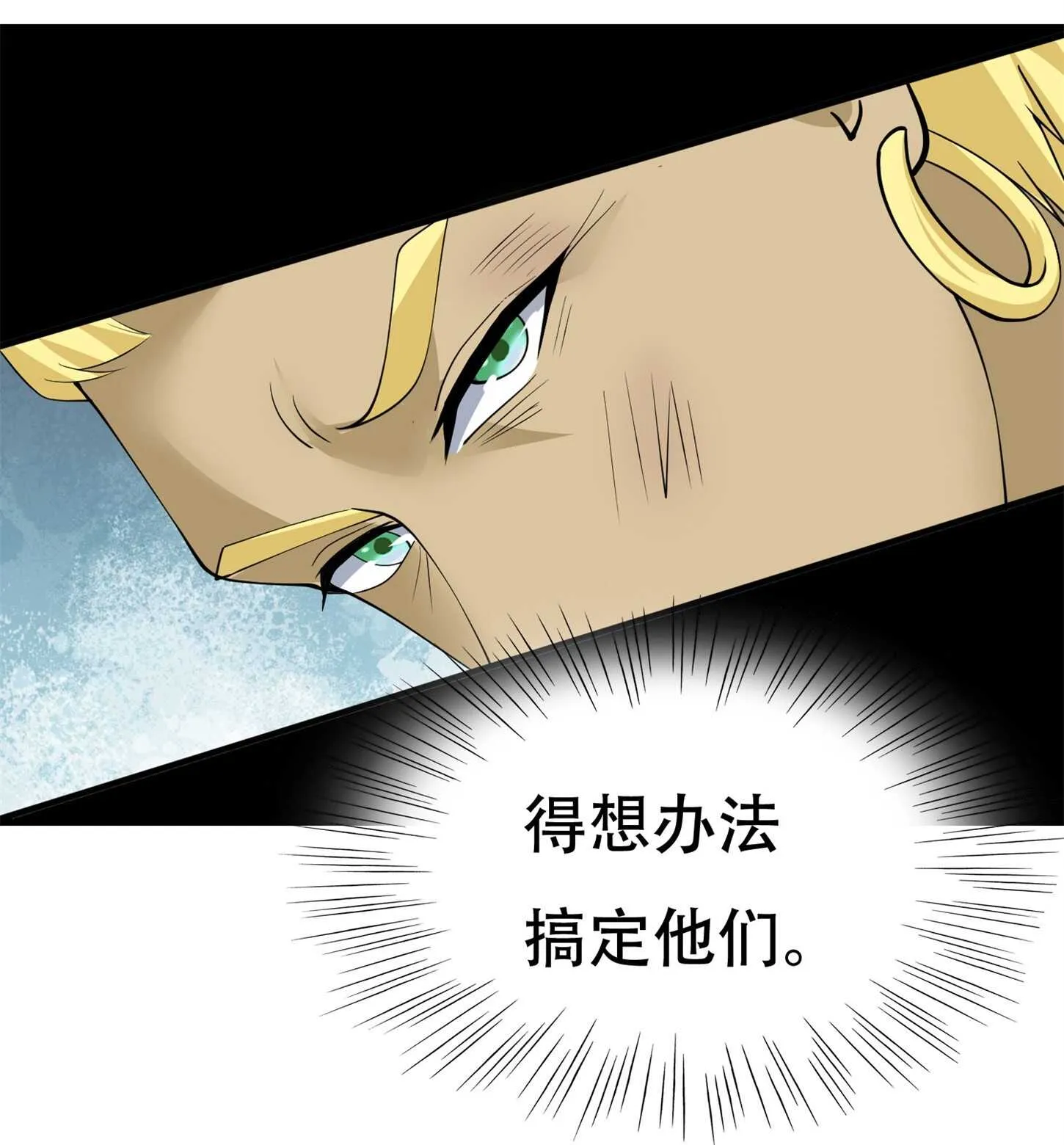 第78话 男女搭配干活不累 第20页
