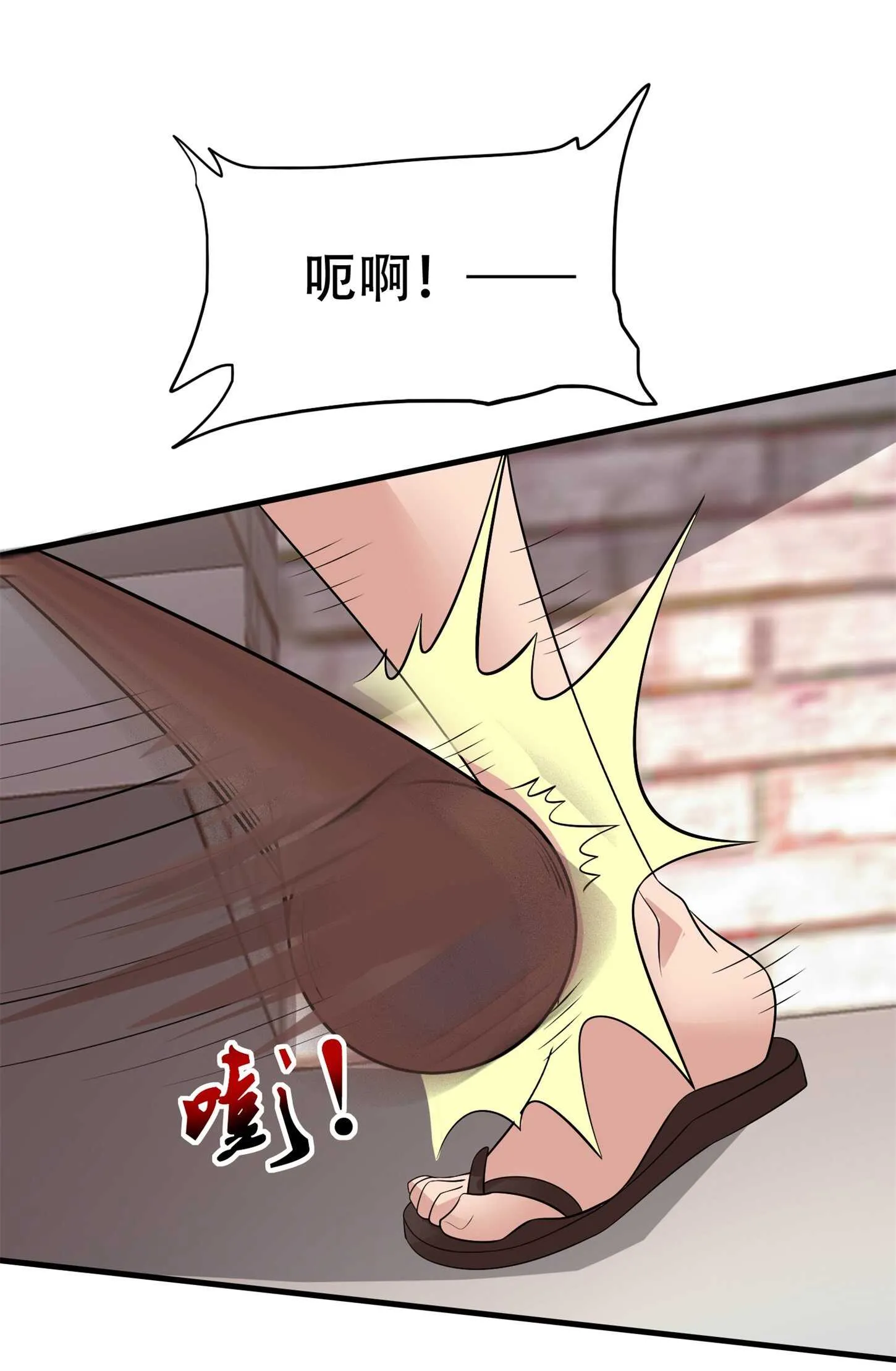 第77话 带着校花打群架 第9页