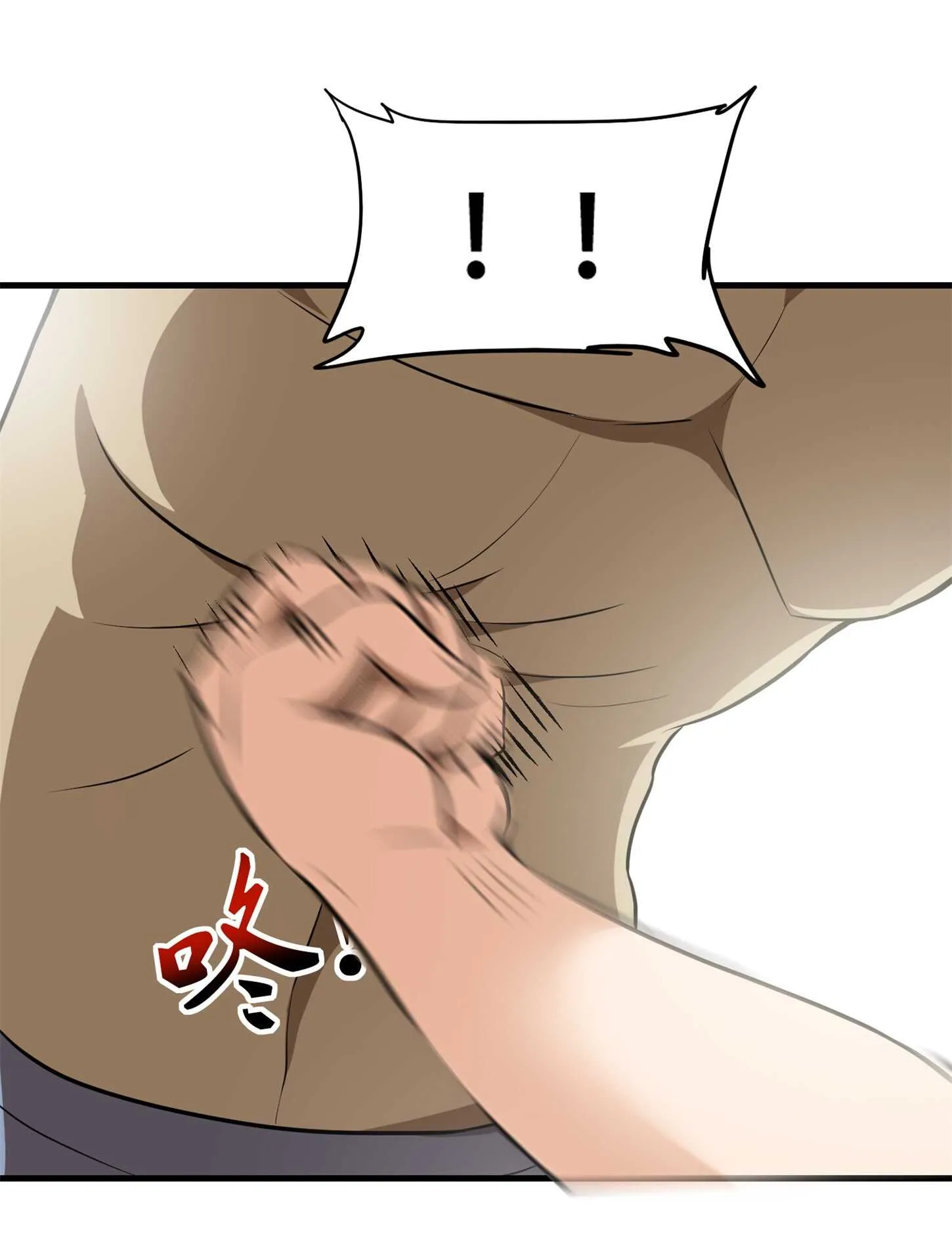 第77话 带着校花打群架 第16页