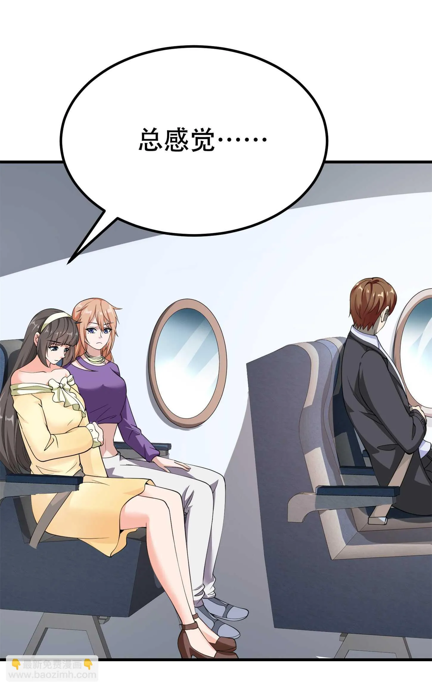第76话 “美人计” 第2页