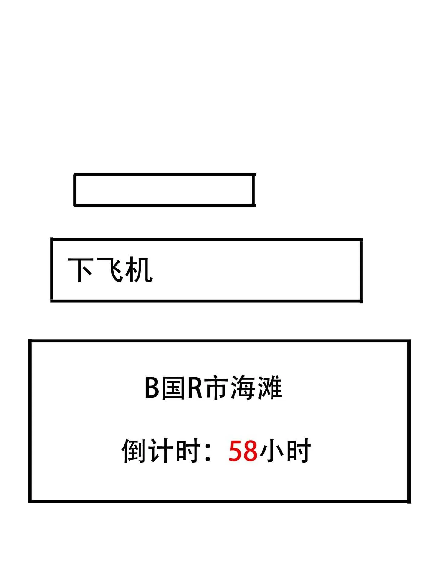 第76话 “美人计” 第10页