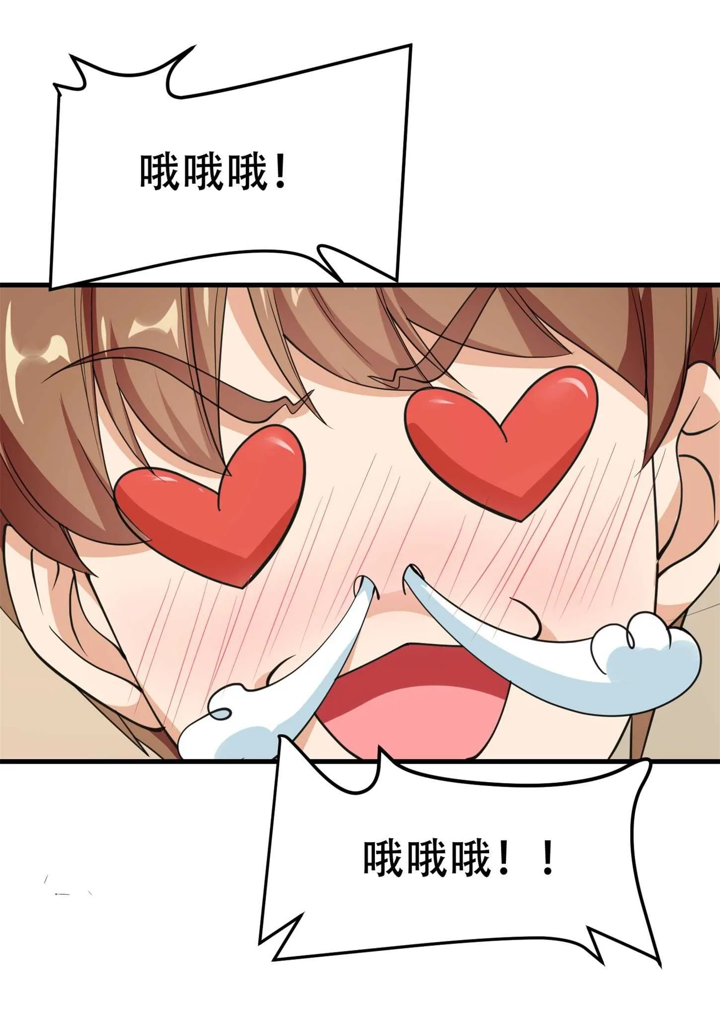 第76话 “美人计” 第11页