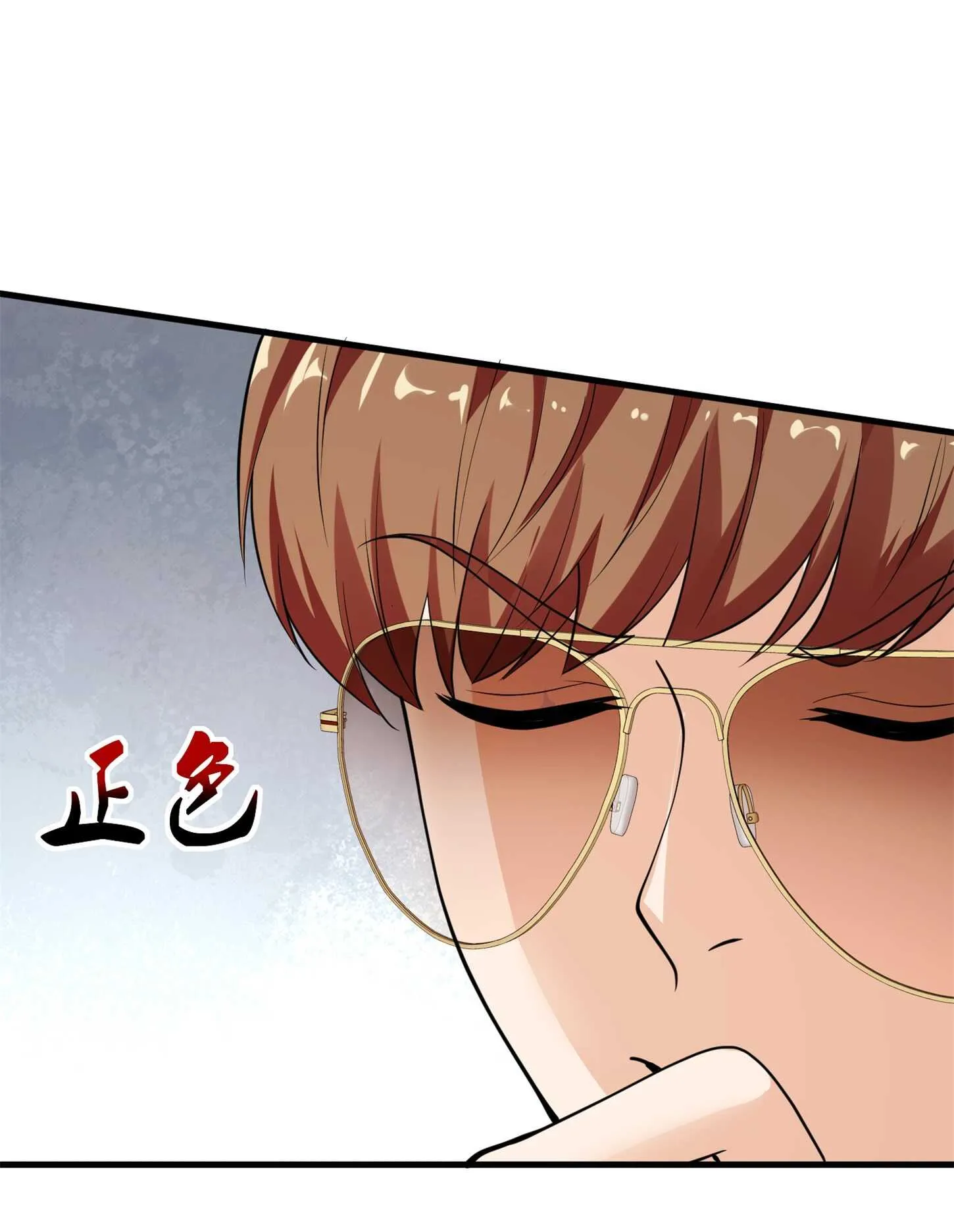 第76话 “美人计” 第21页