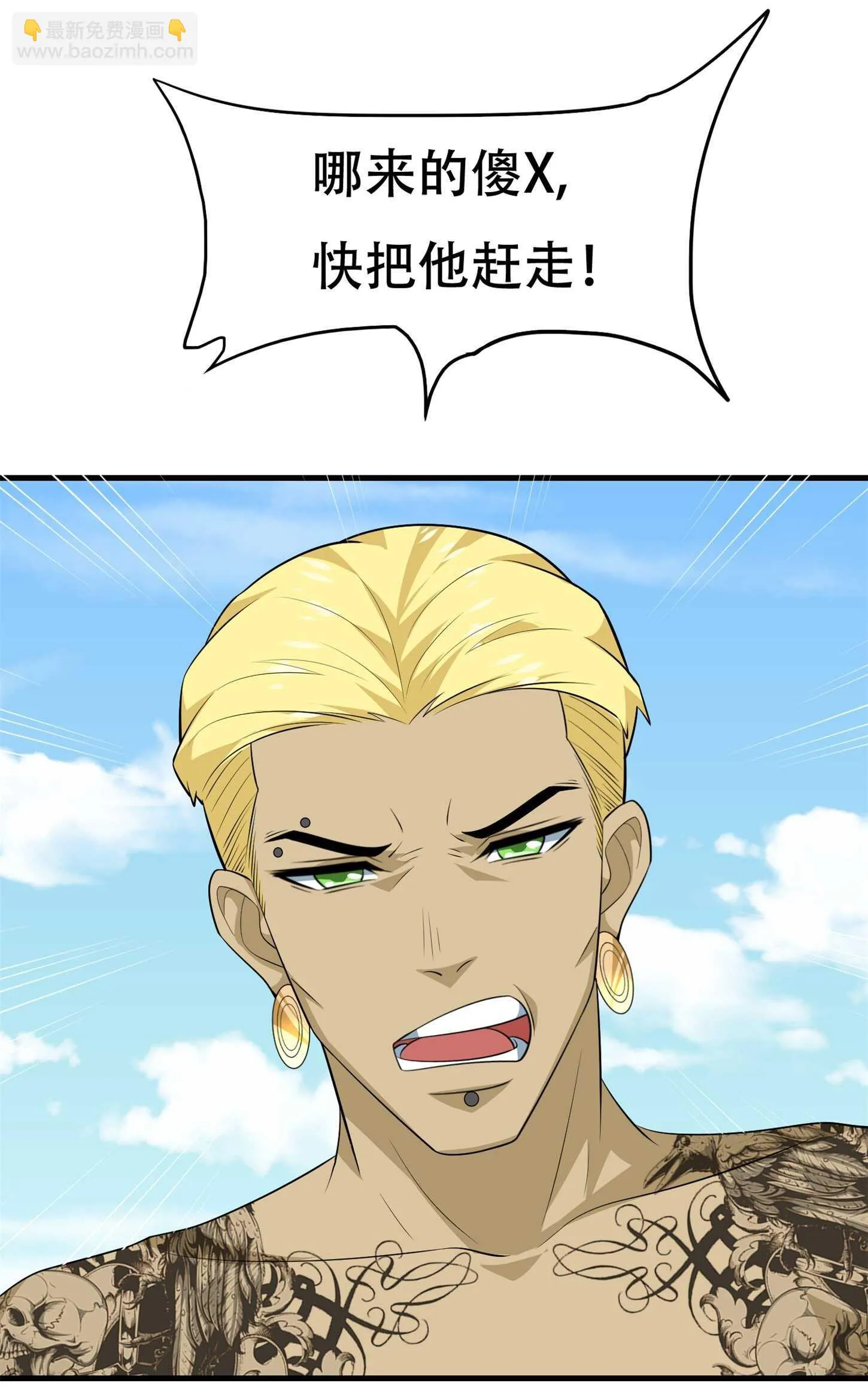 第76话 “美人计” 第29页
