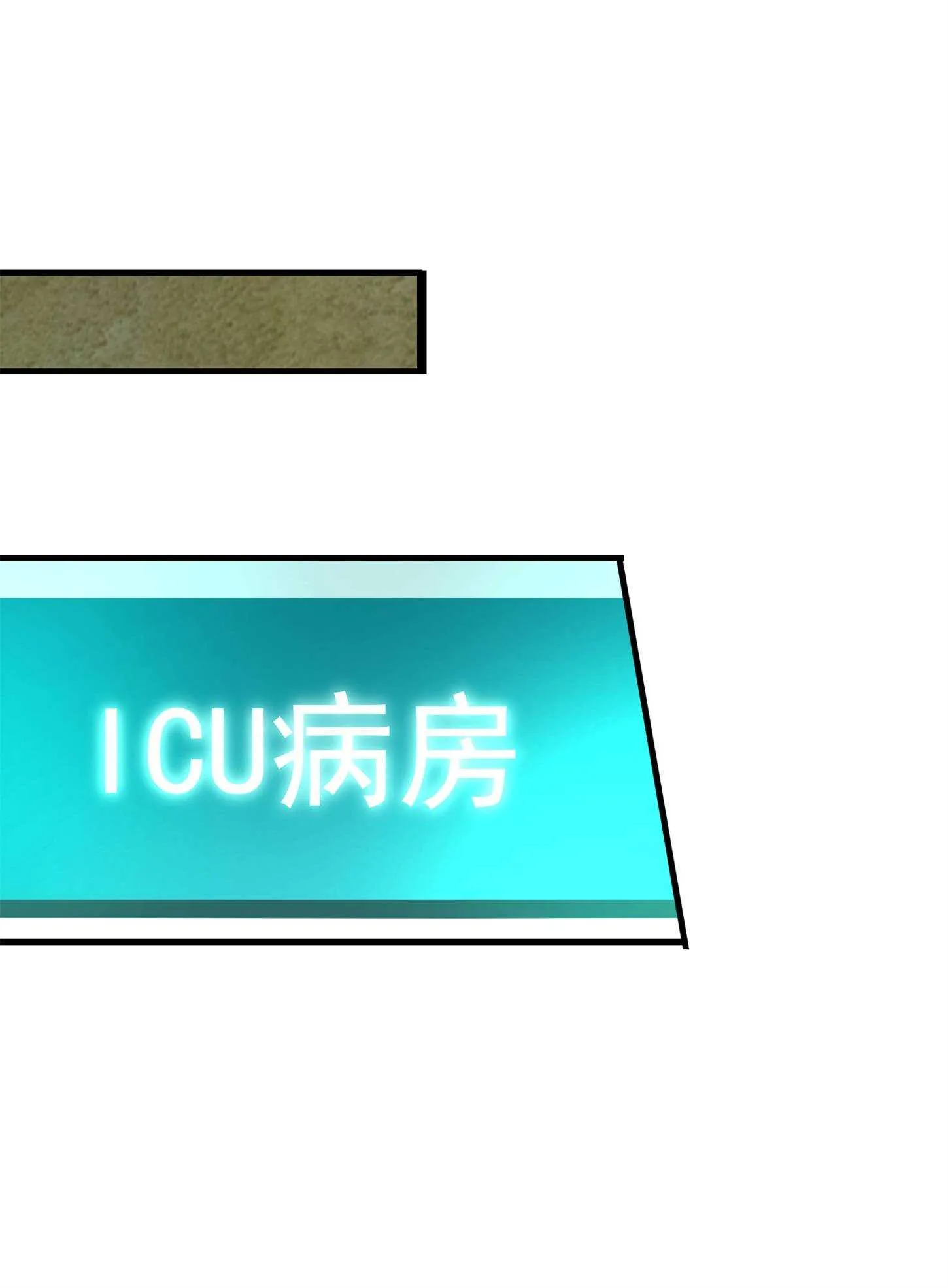 第74话 妹夫打嫂子 第4页