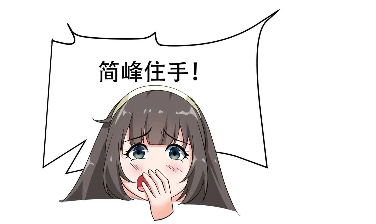 第74话 妹夫打嫂子 第17页