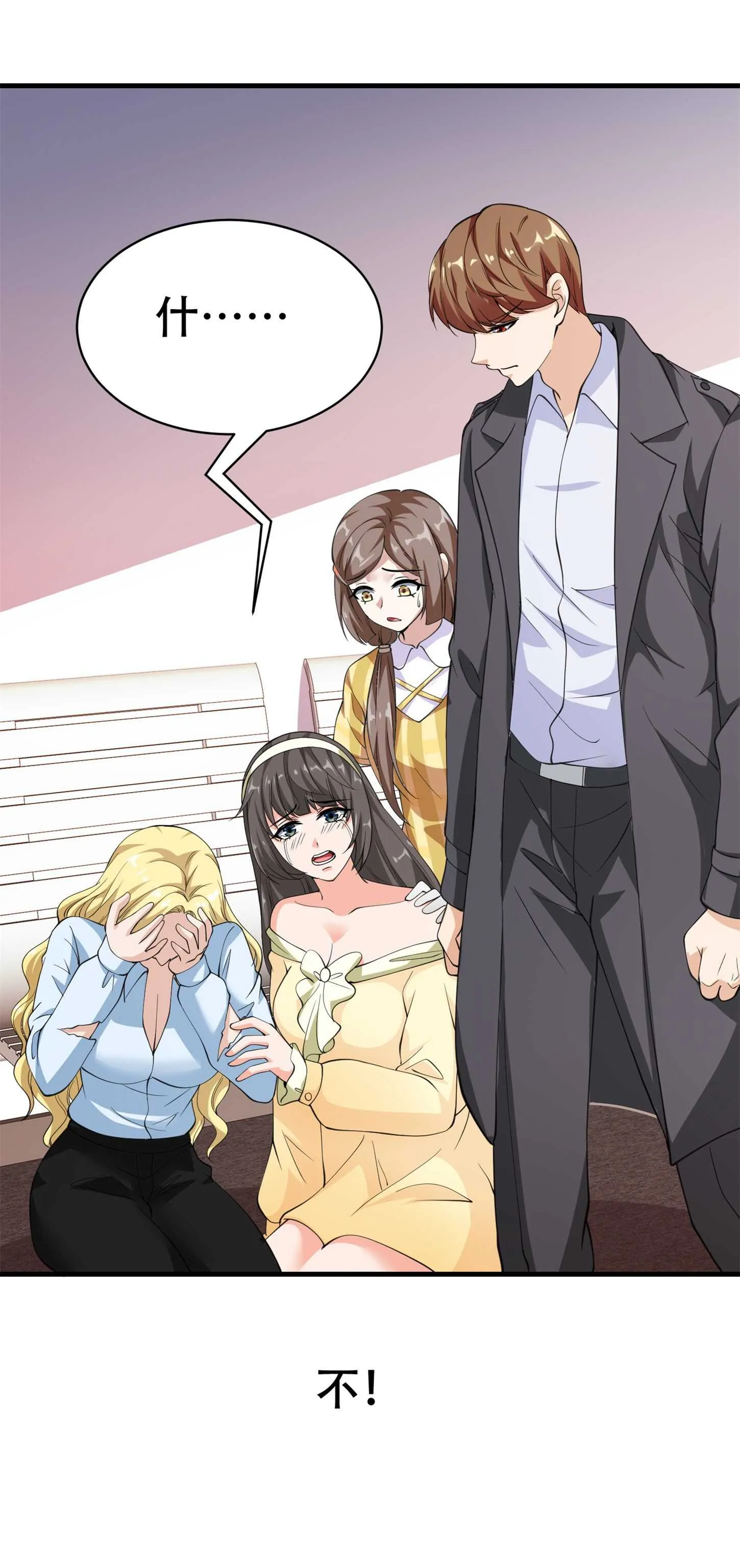 第75话 生命倒计时，仅剩7... 第4页