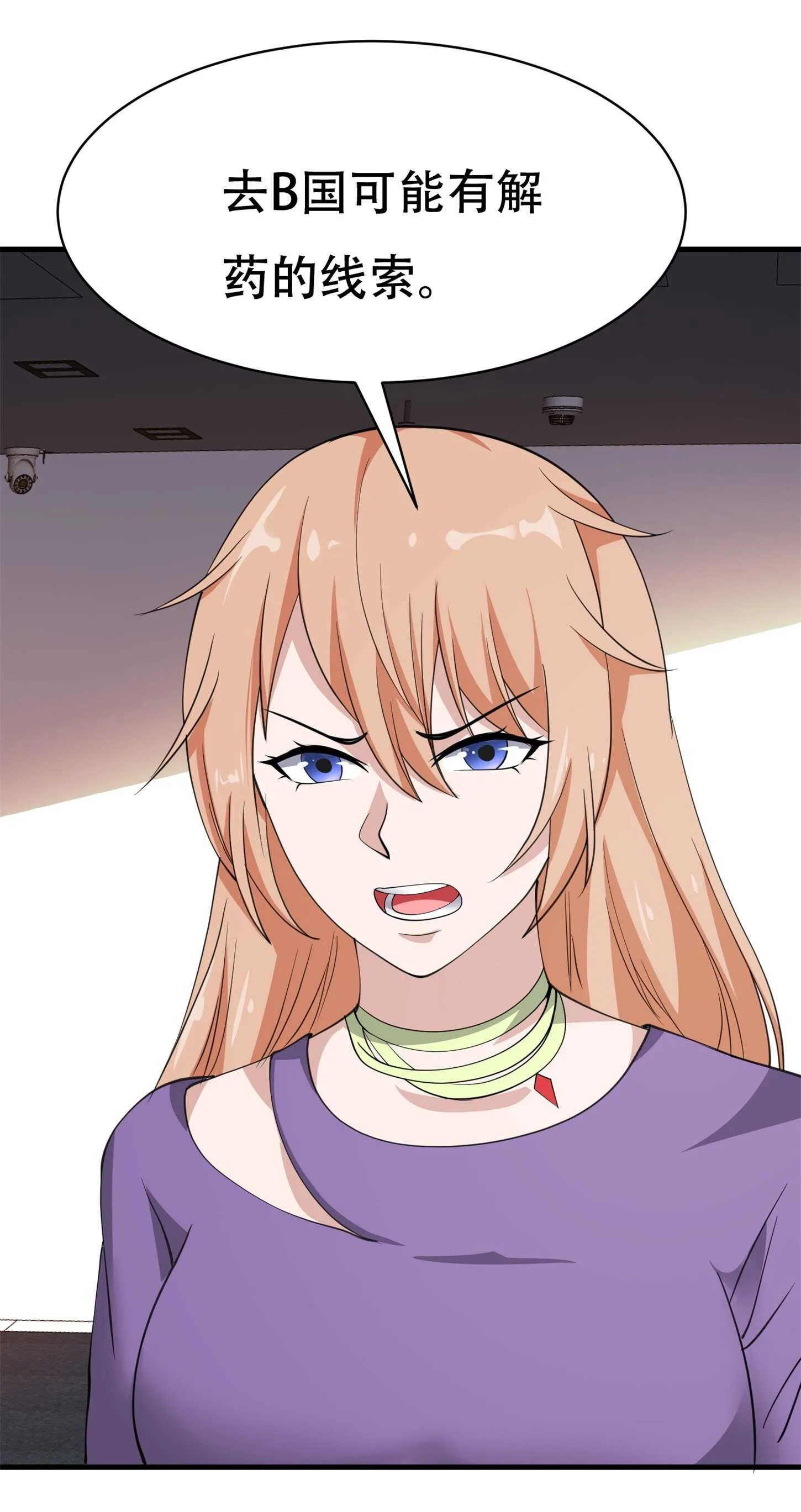 第75话 生命倒计时，仅剩7... 第6页
