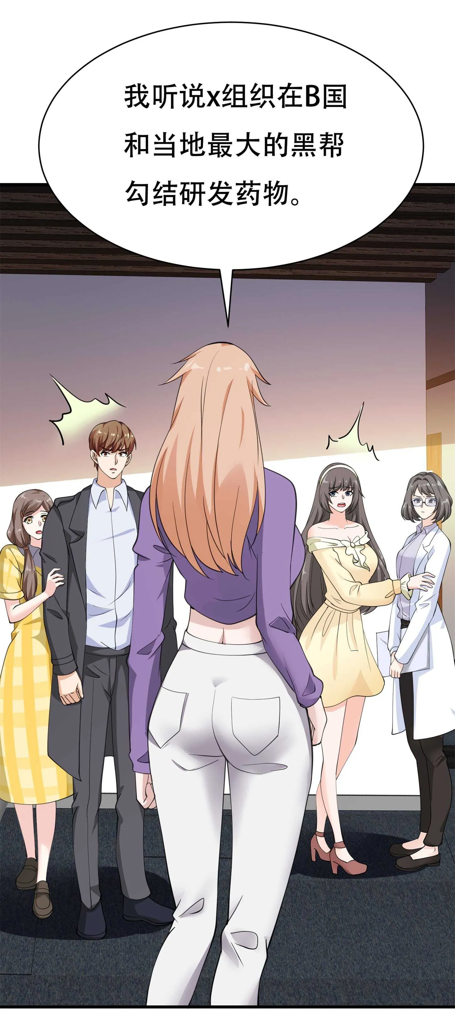 第75话 生命倒计时，仅剩7... 第7页