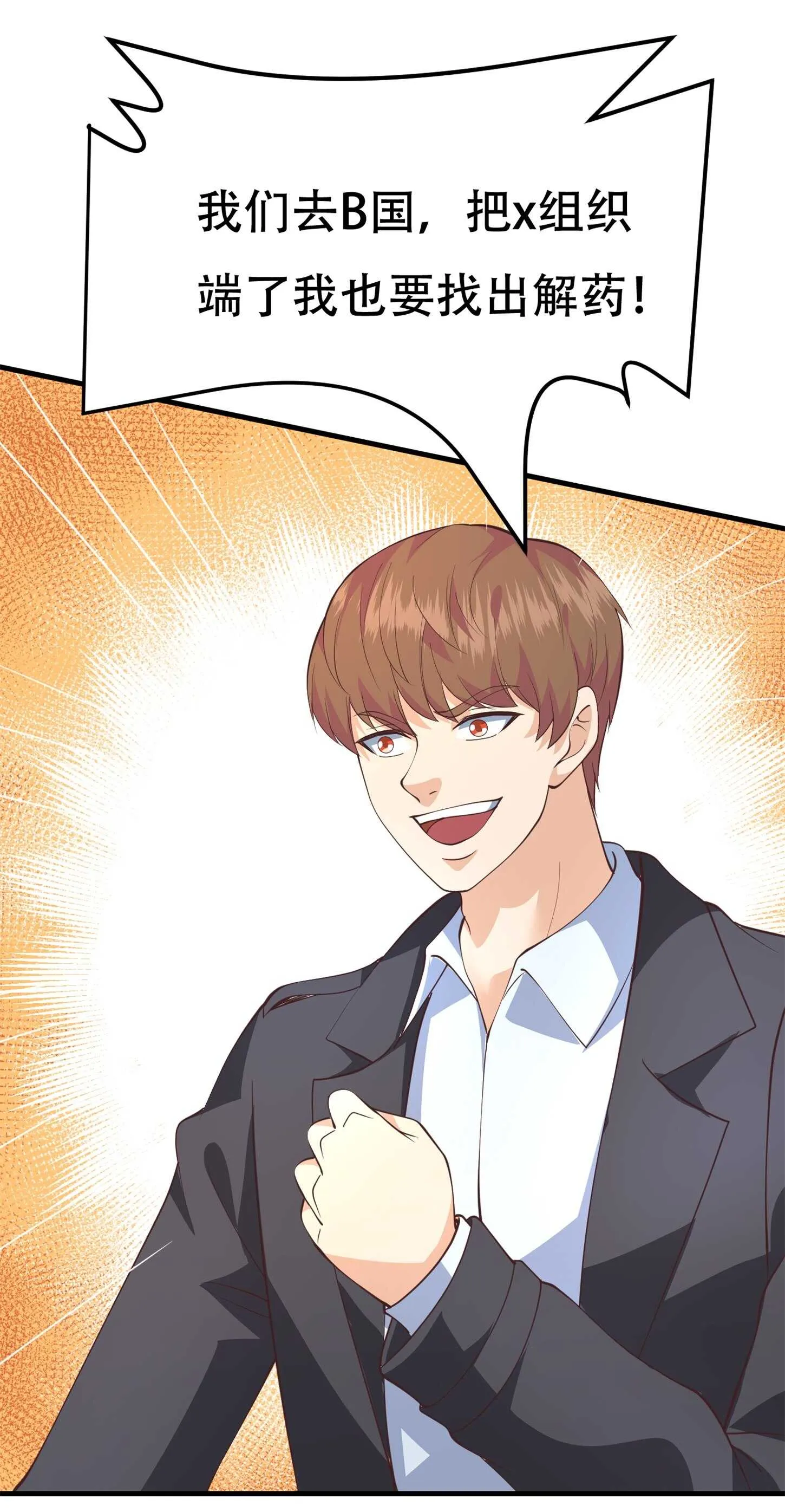 第75话 生命倒计时，仅剩7... 第11页
