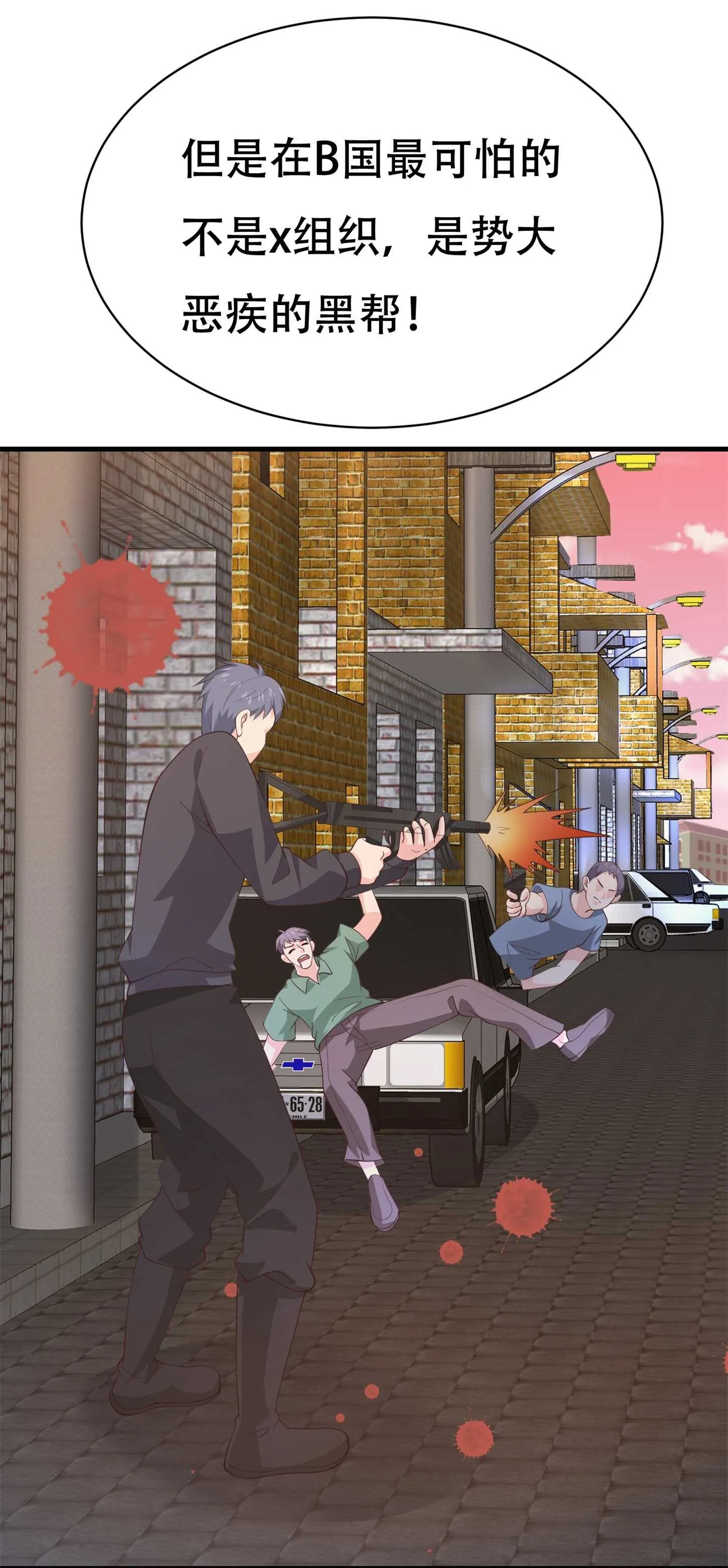 第75话 生命倒计时，仅剩7... 第13页