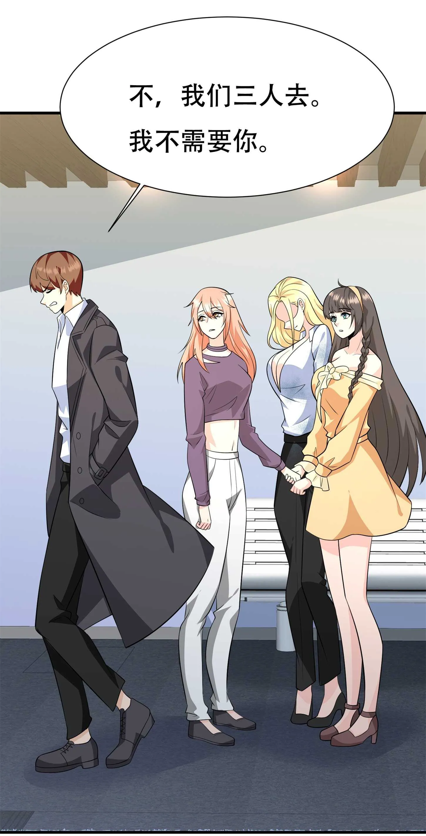 第75话 生命倒计时，仅剩7... 第18页
