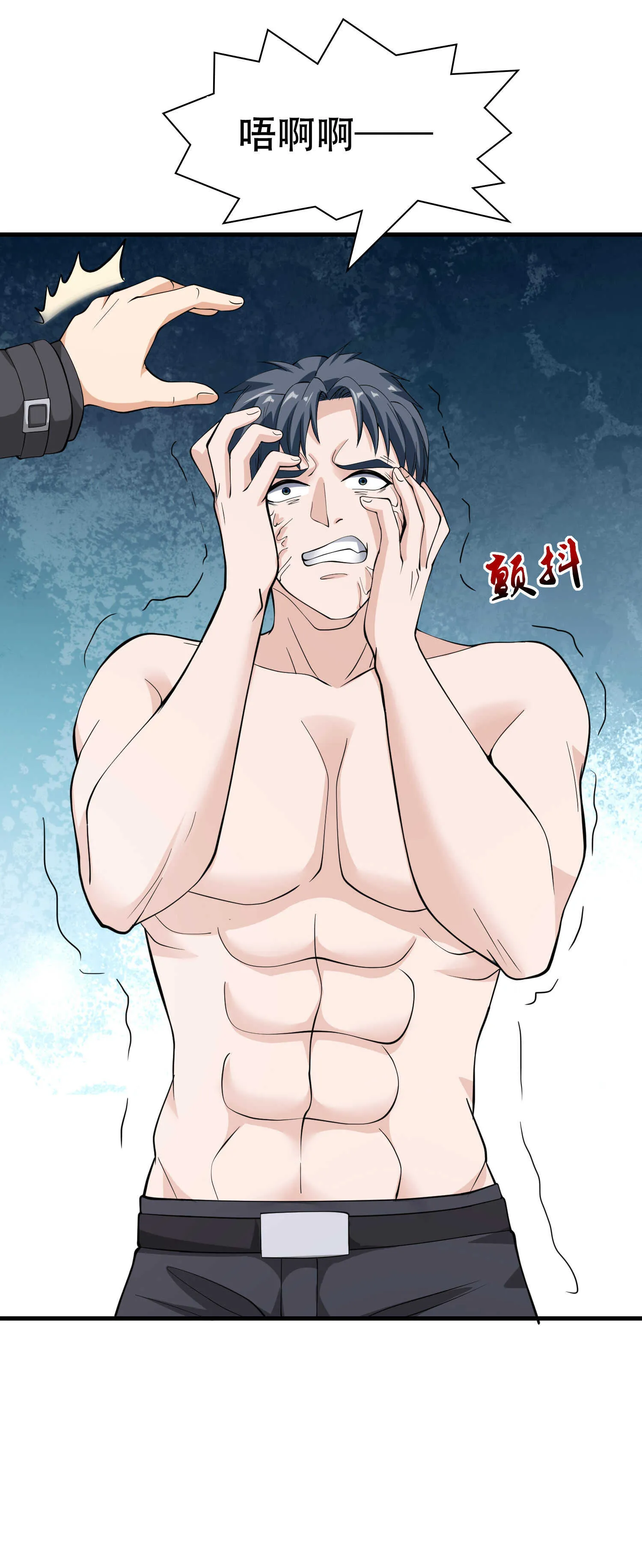 第73话 叶煜失忆 第21页