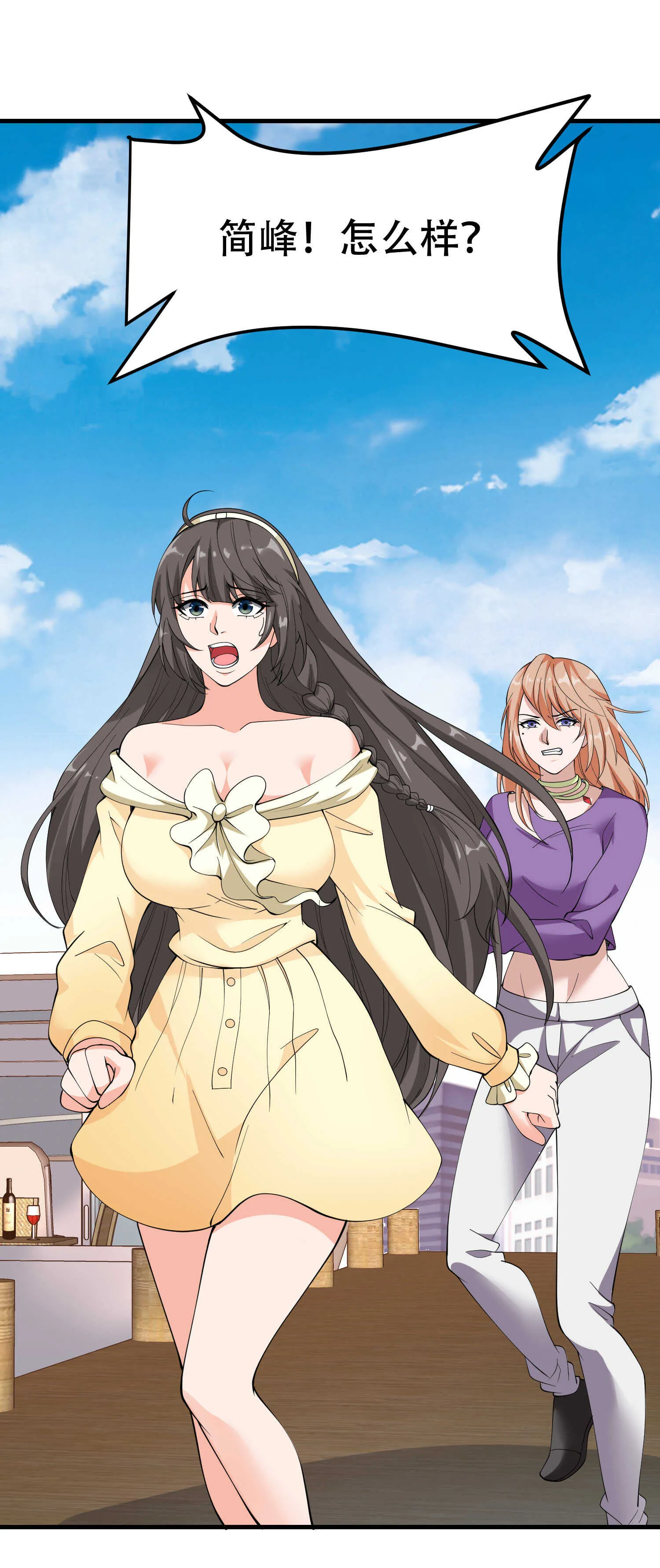 第72话 痛击我的队友 第3页