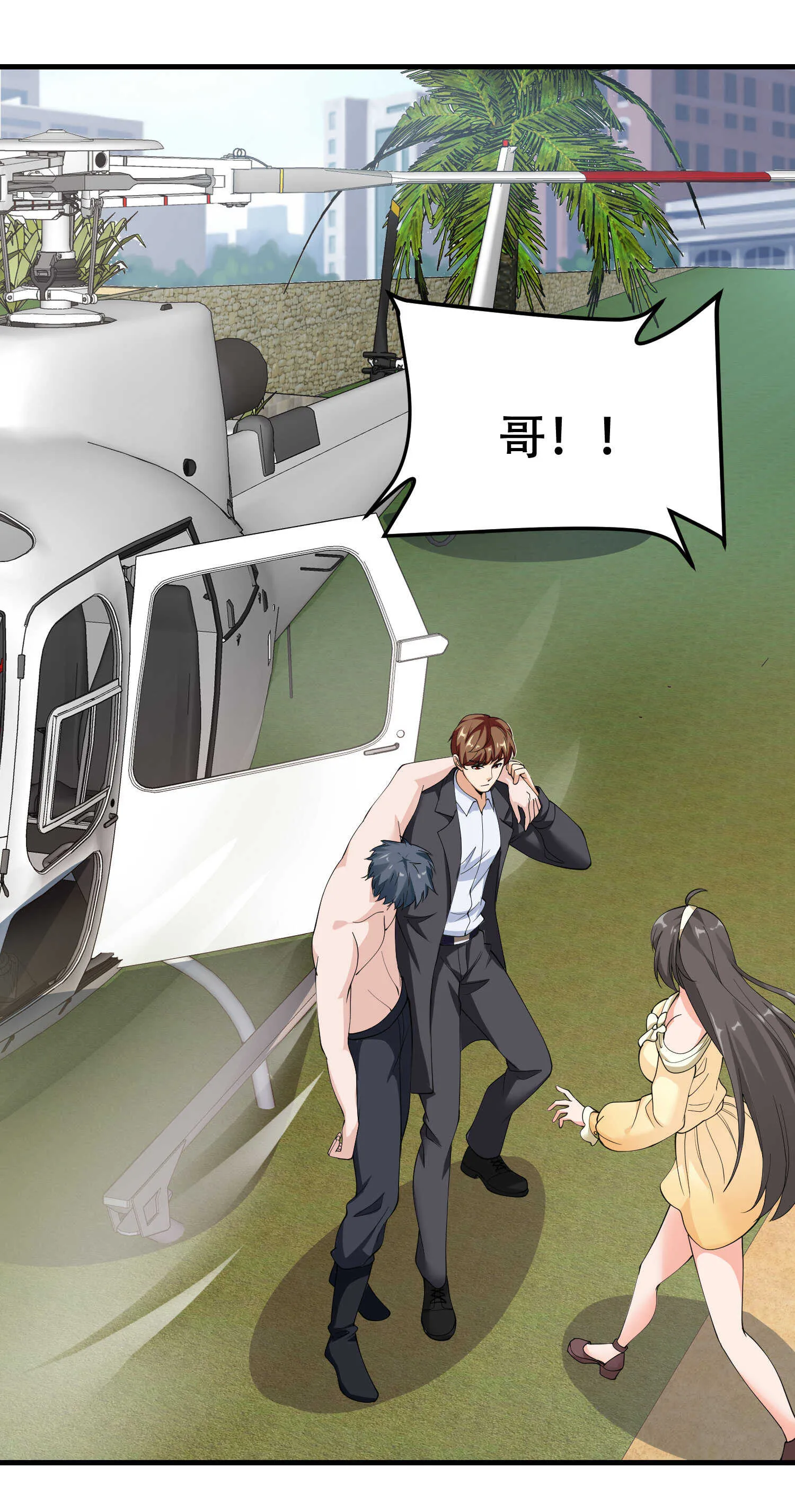 第72话 痛击我的队友 第4页